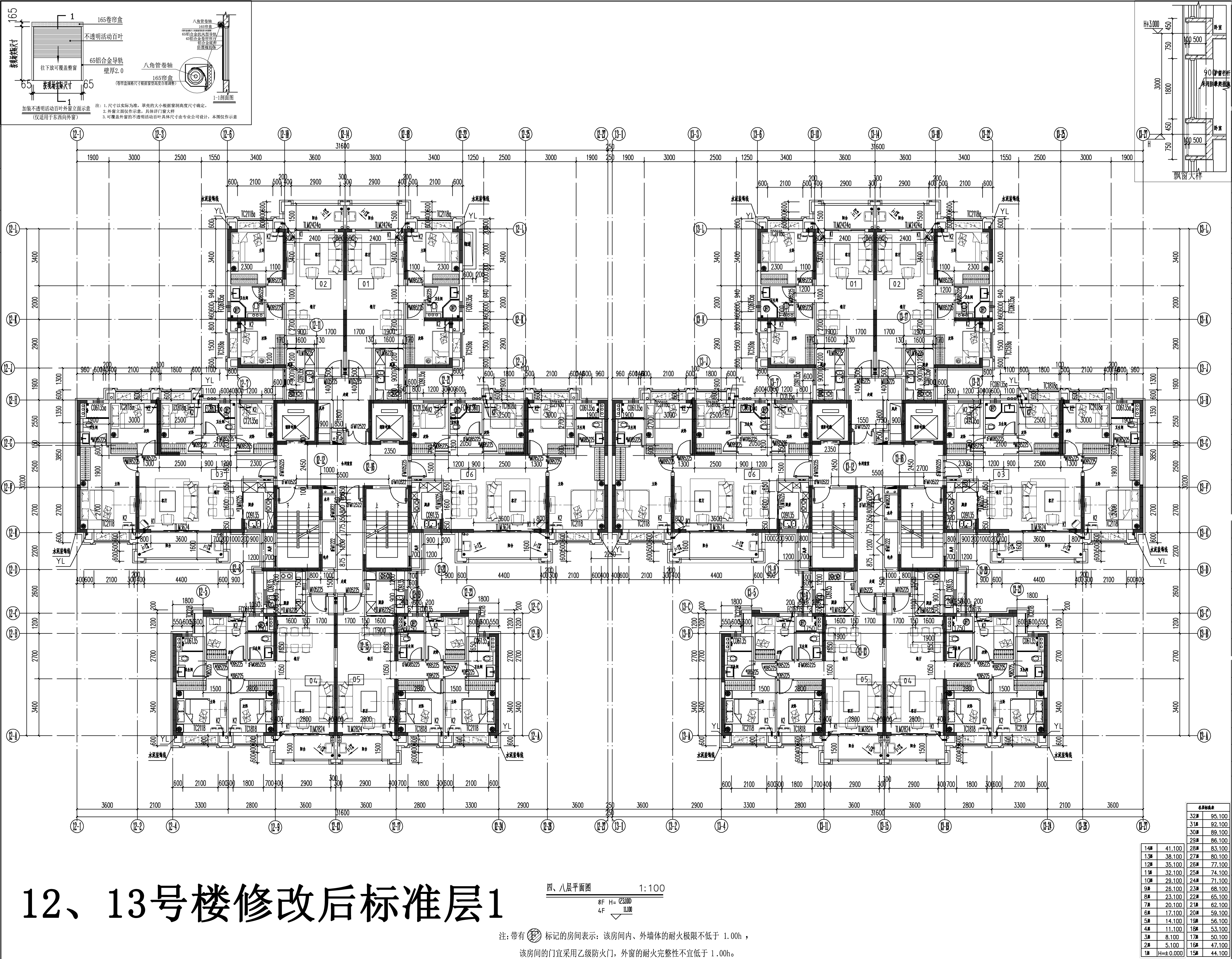 12、13修改后標準層2.jpg
