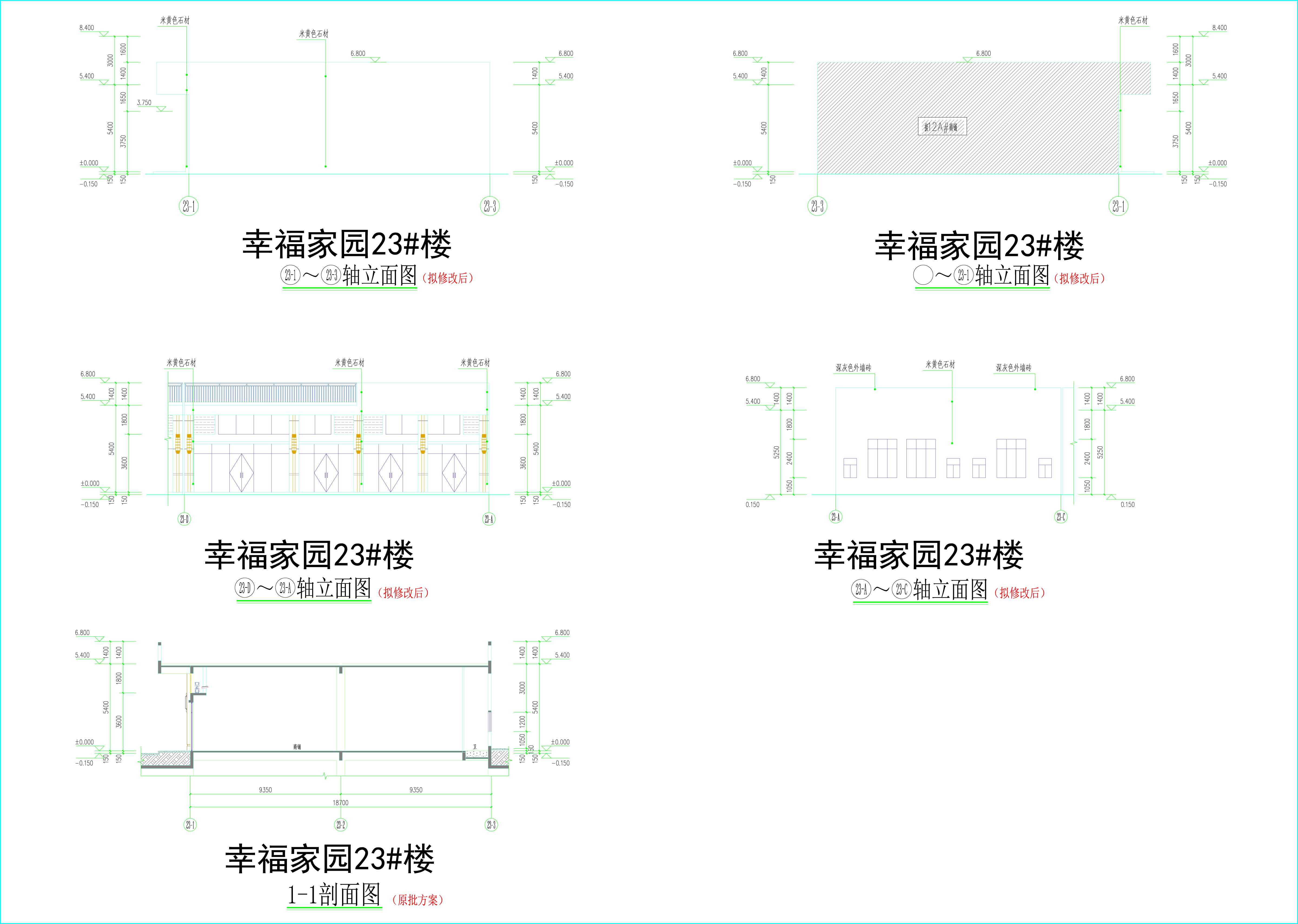 23#樓立面、剖面圖（修改后）.jpg