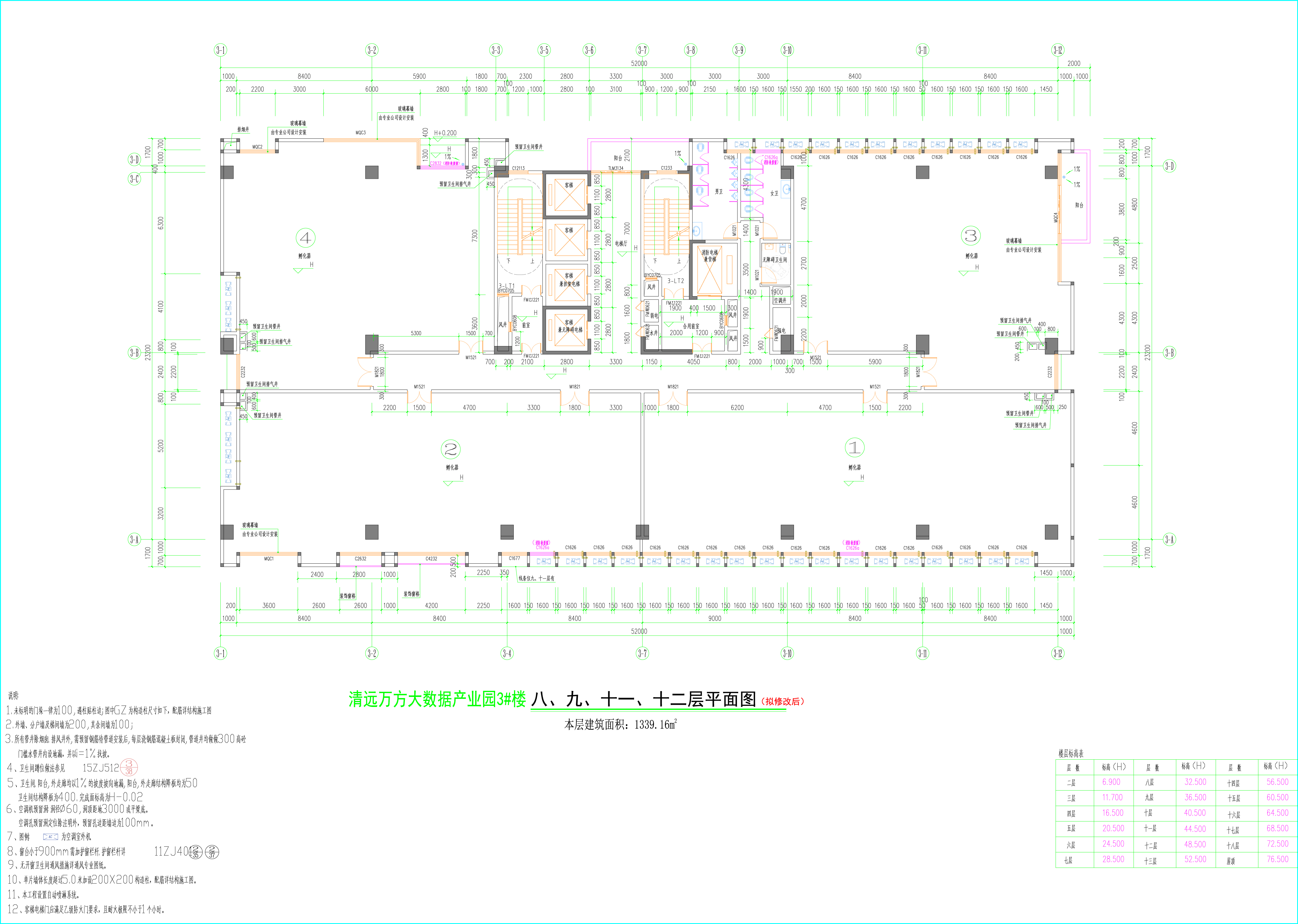 3#樓（擬修改后）08、09、11、12層平面圖.jpg