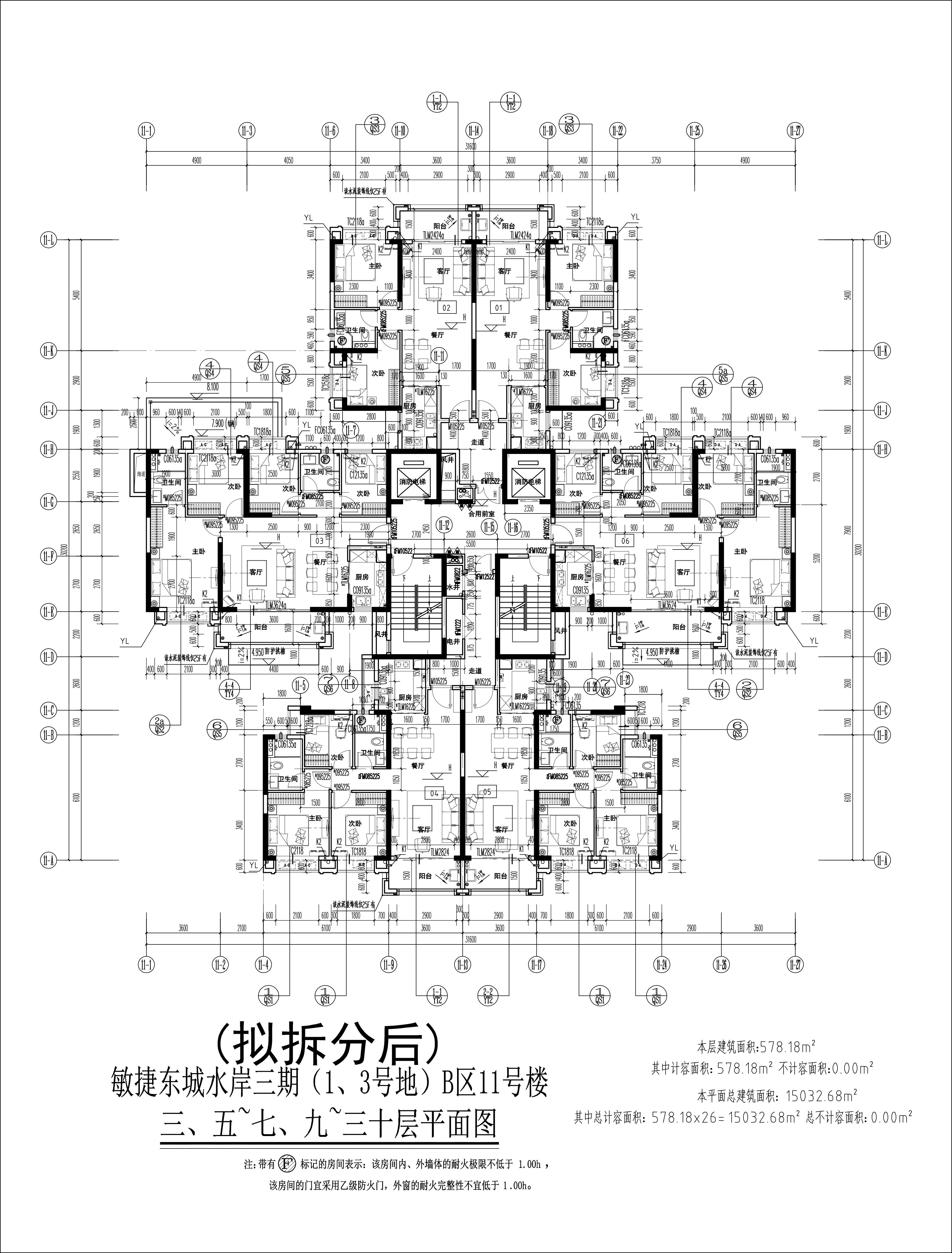 （擬拆分后）11#樓三、五~七、九~三十層平面圖.jpg