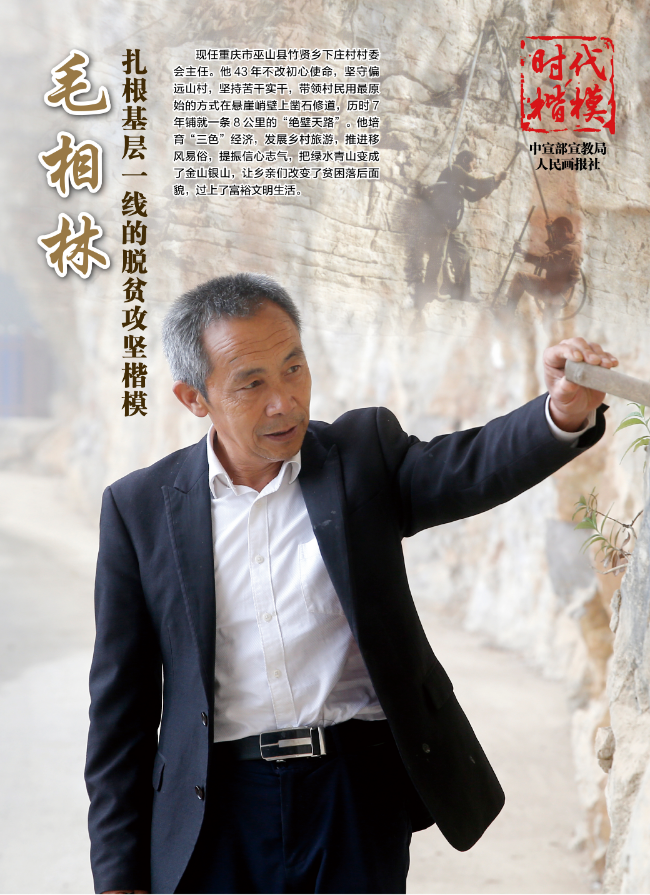 “時代楷?！敝黝}作品展播：毛相林.jpg
