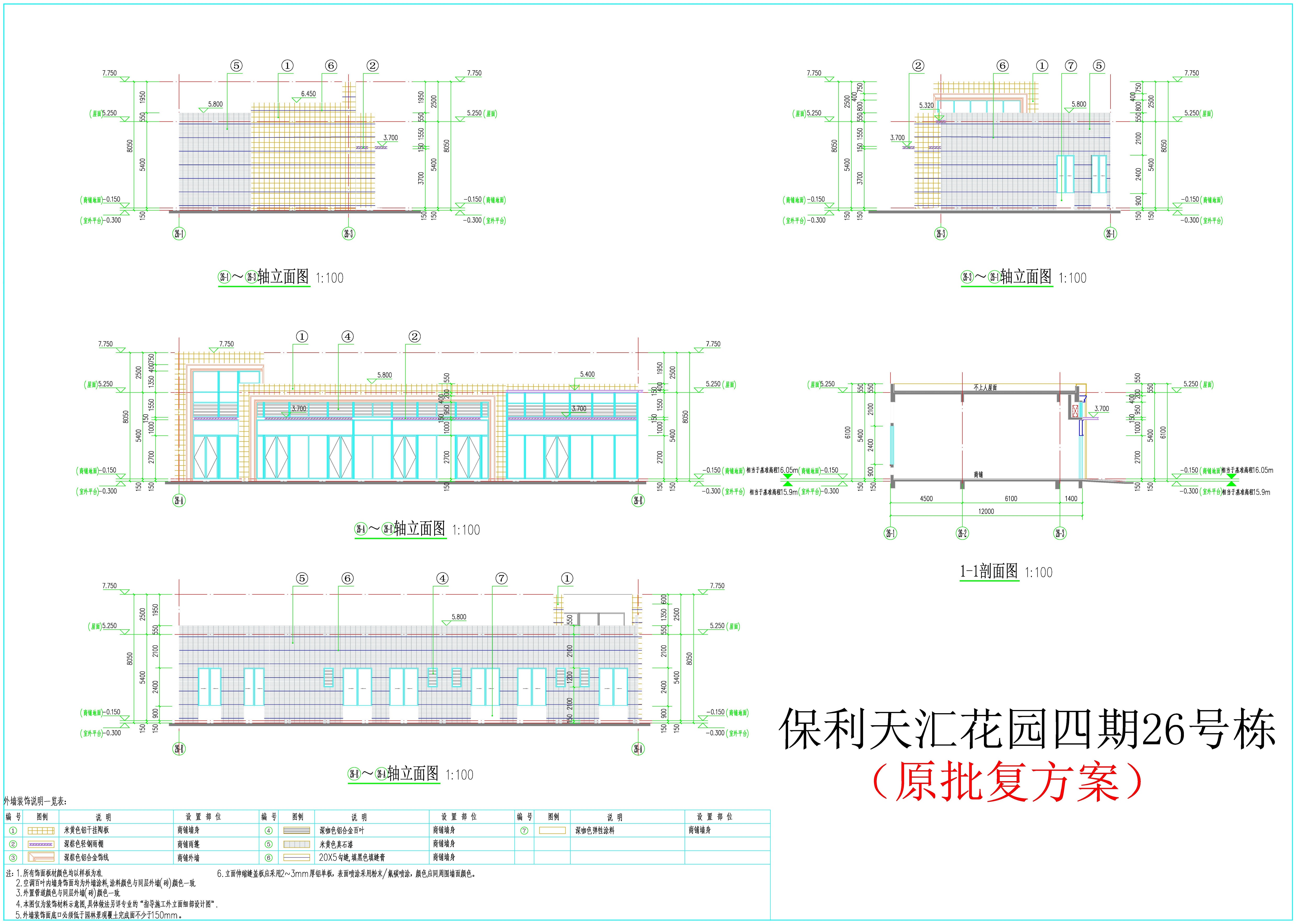 26#立面，剖面（原批復(fù)方案）.jpg
