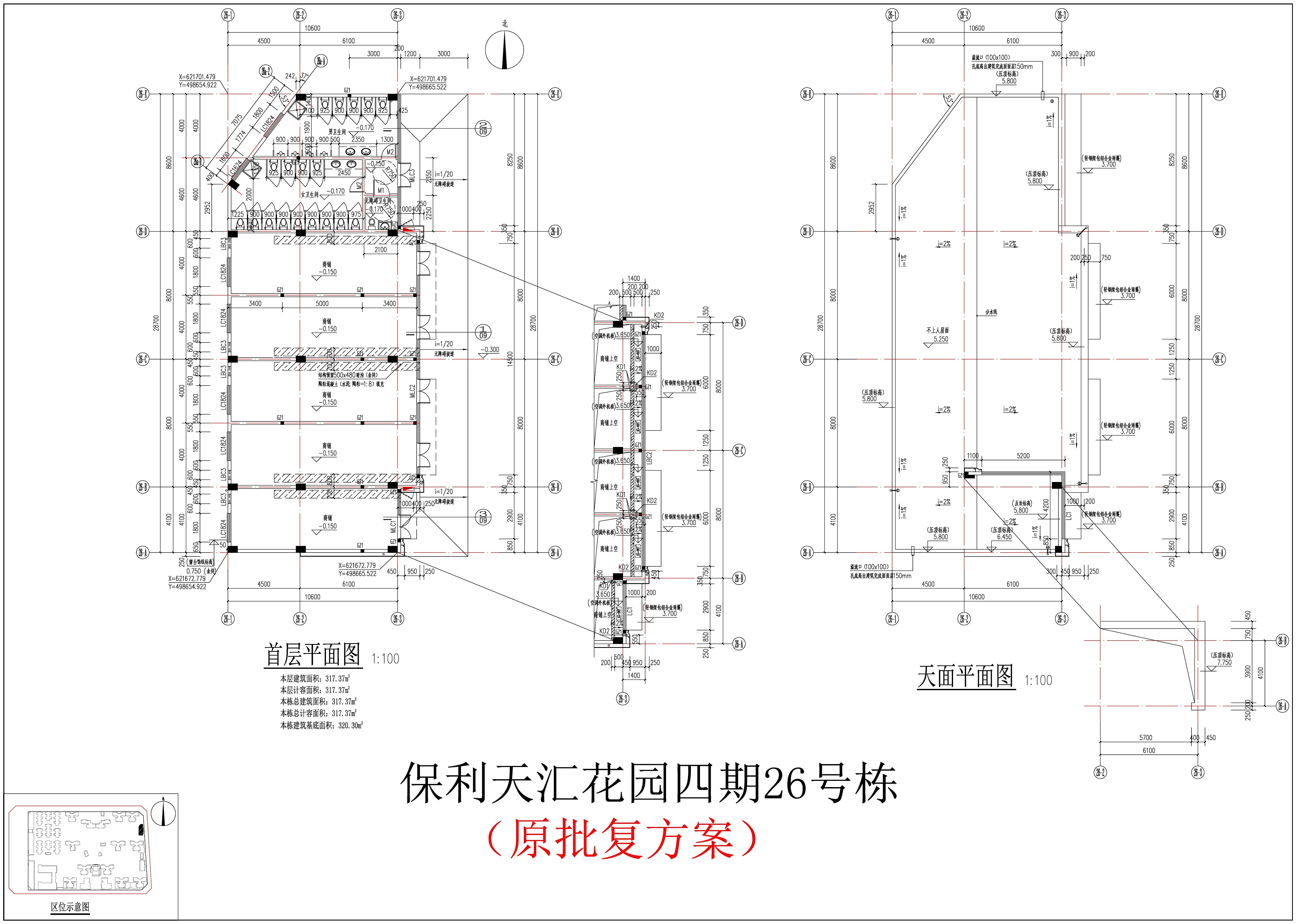 26#首層，天面層（原批復(fù)方案）.jpg