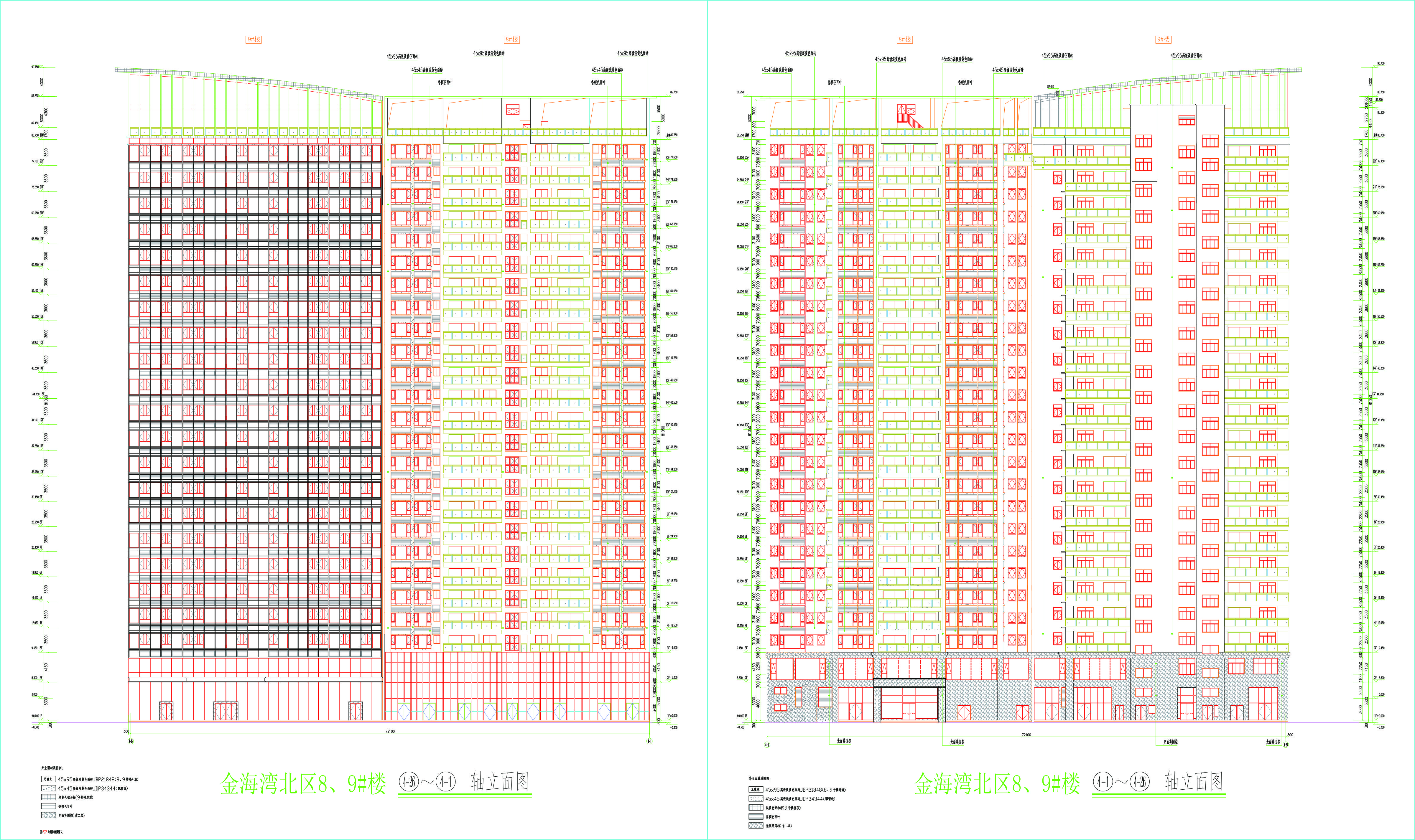 金海灣北區(qū)8、9#樓南北立面圖.jpg