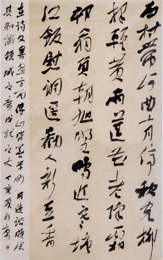 入選2007年紀念傅山誕辰400周年全國書法藝術(shù)大展.jpg