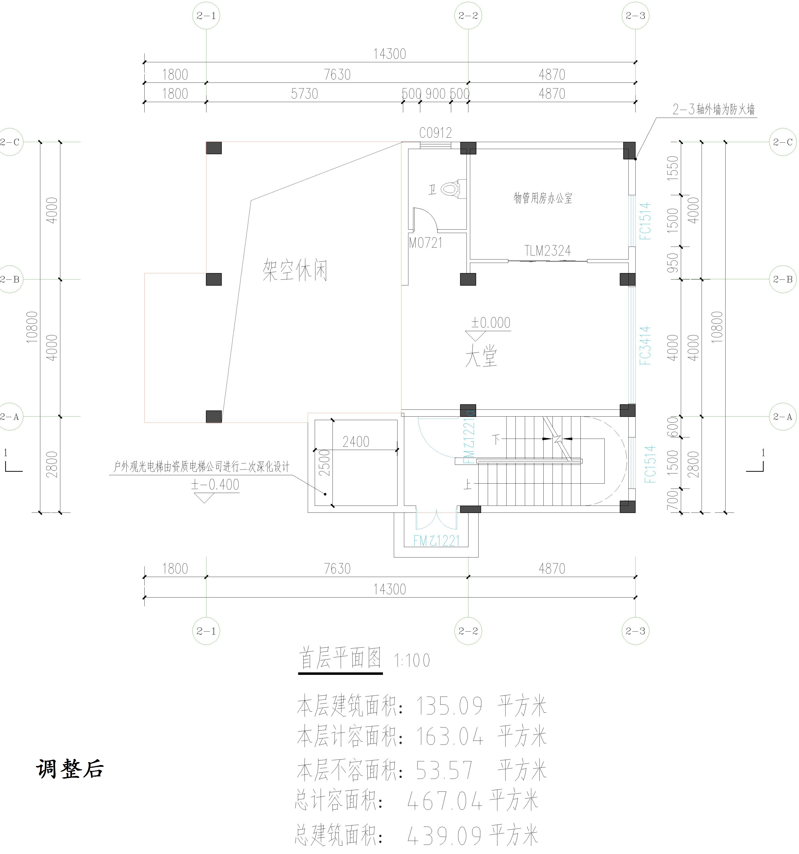 廣東開(kāi)瑞建設(shè)有限公司-物管、活動(dòng)中心調(diào)整后首層.jpg