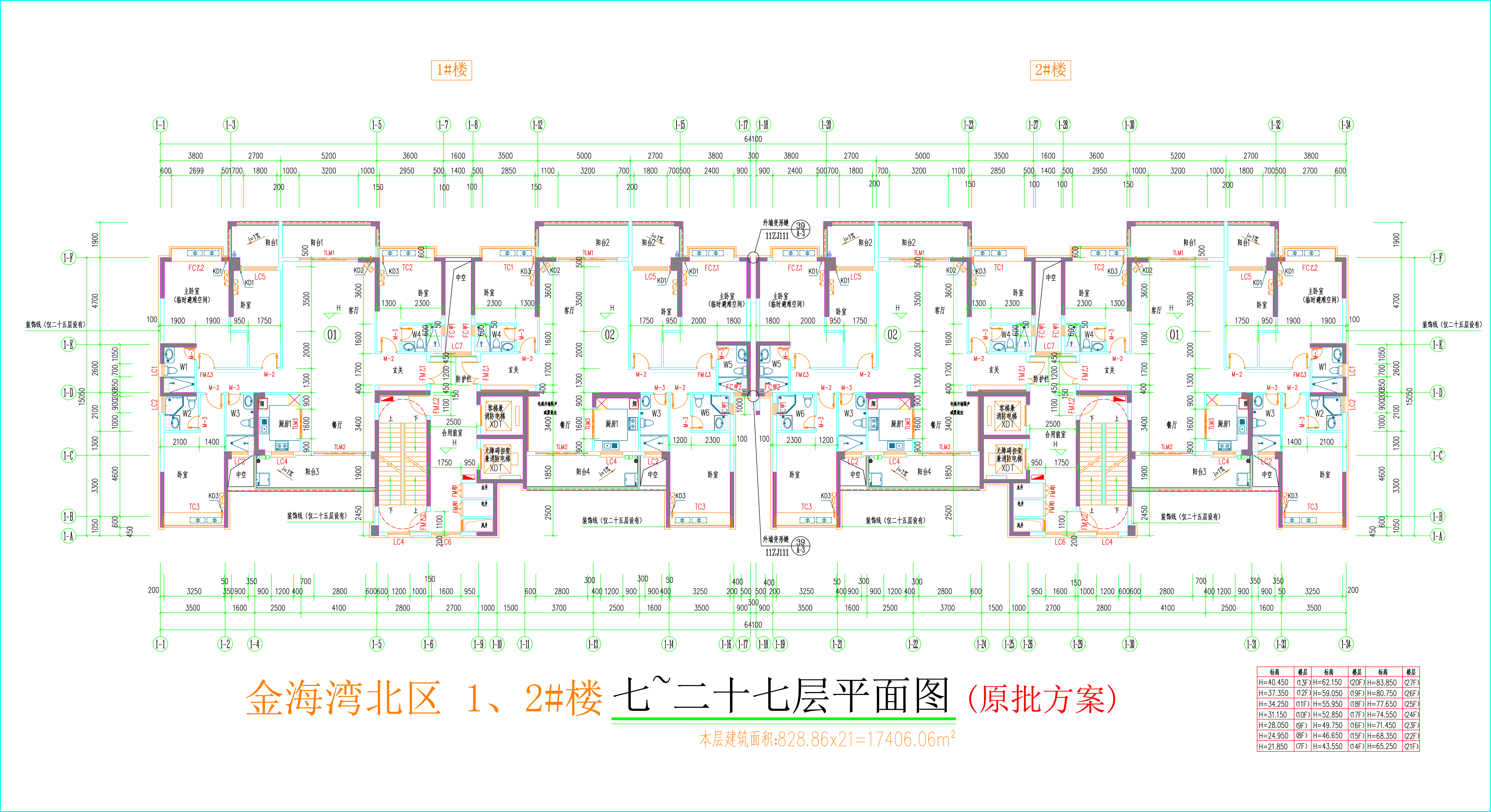 金海灣北區(qū)1、2#樓_七至二十七層平面圖.jpg