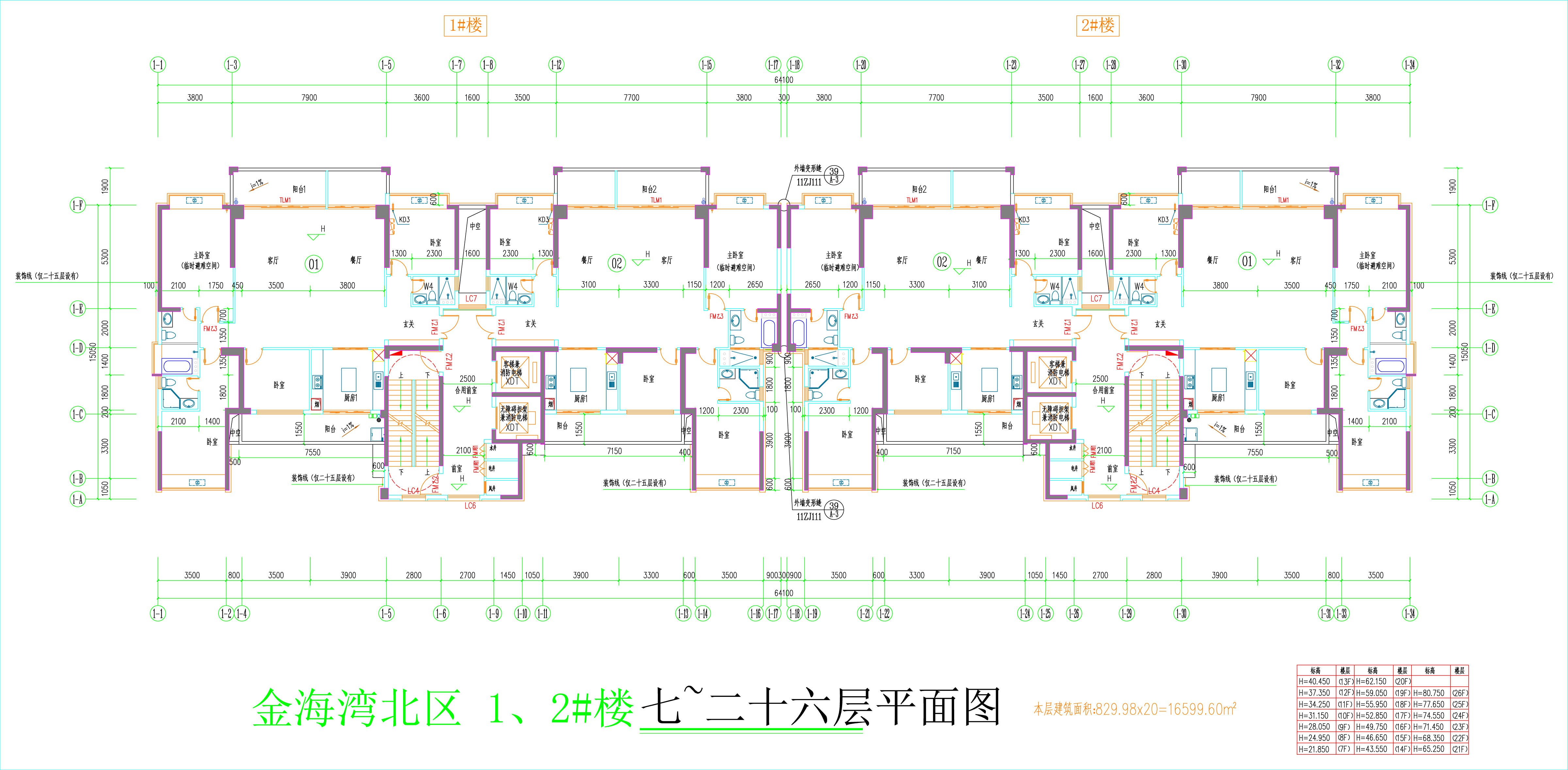 金海灣北區(qū)1、2#樓_七至二十六層平面圖.jpg