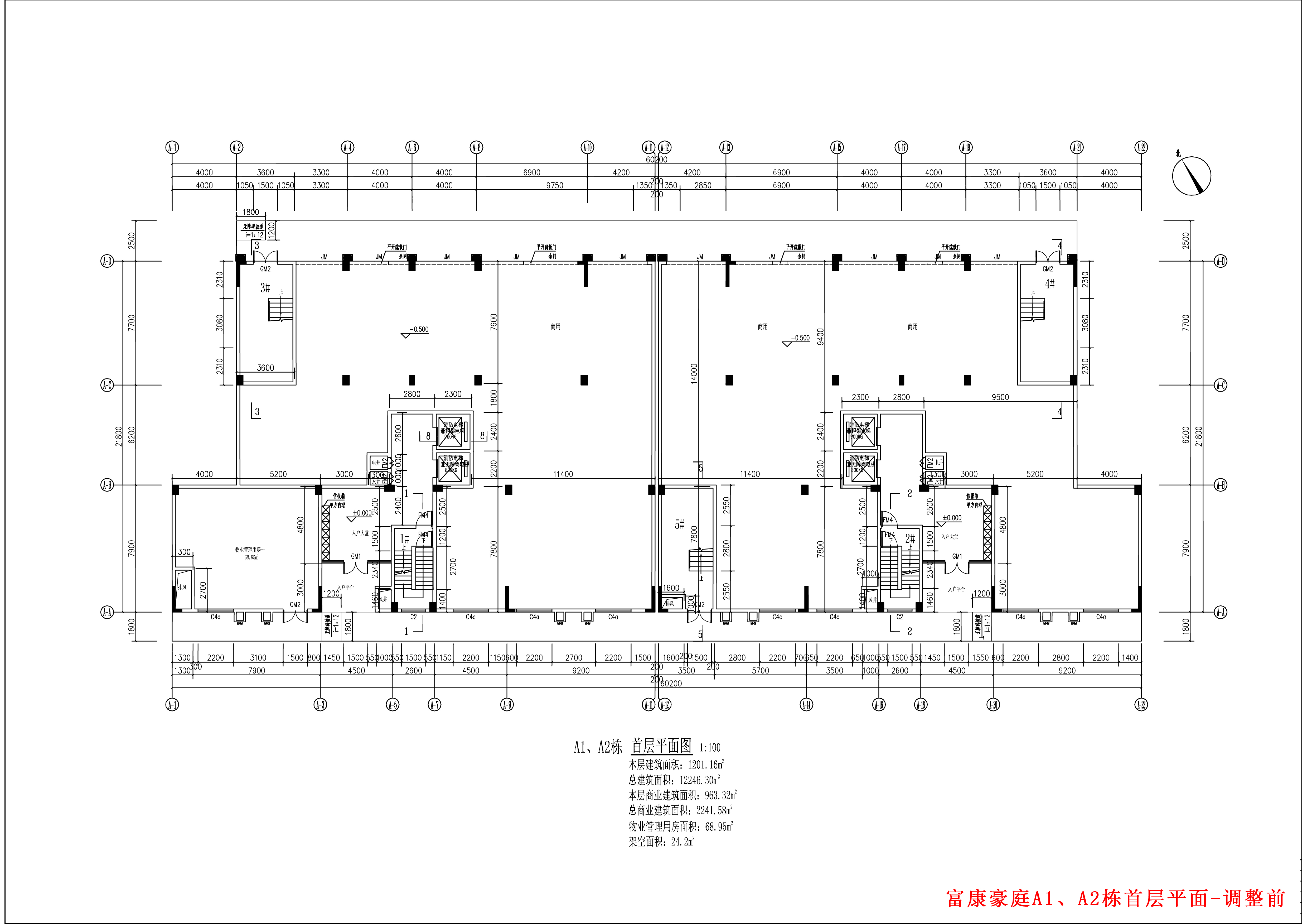 富康豪庭A1、A2棟報(bào)建圖首層-修改前.jpg