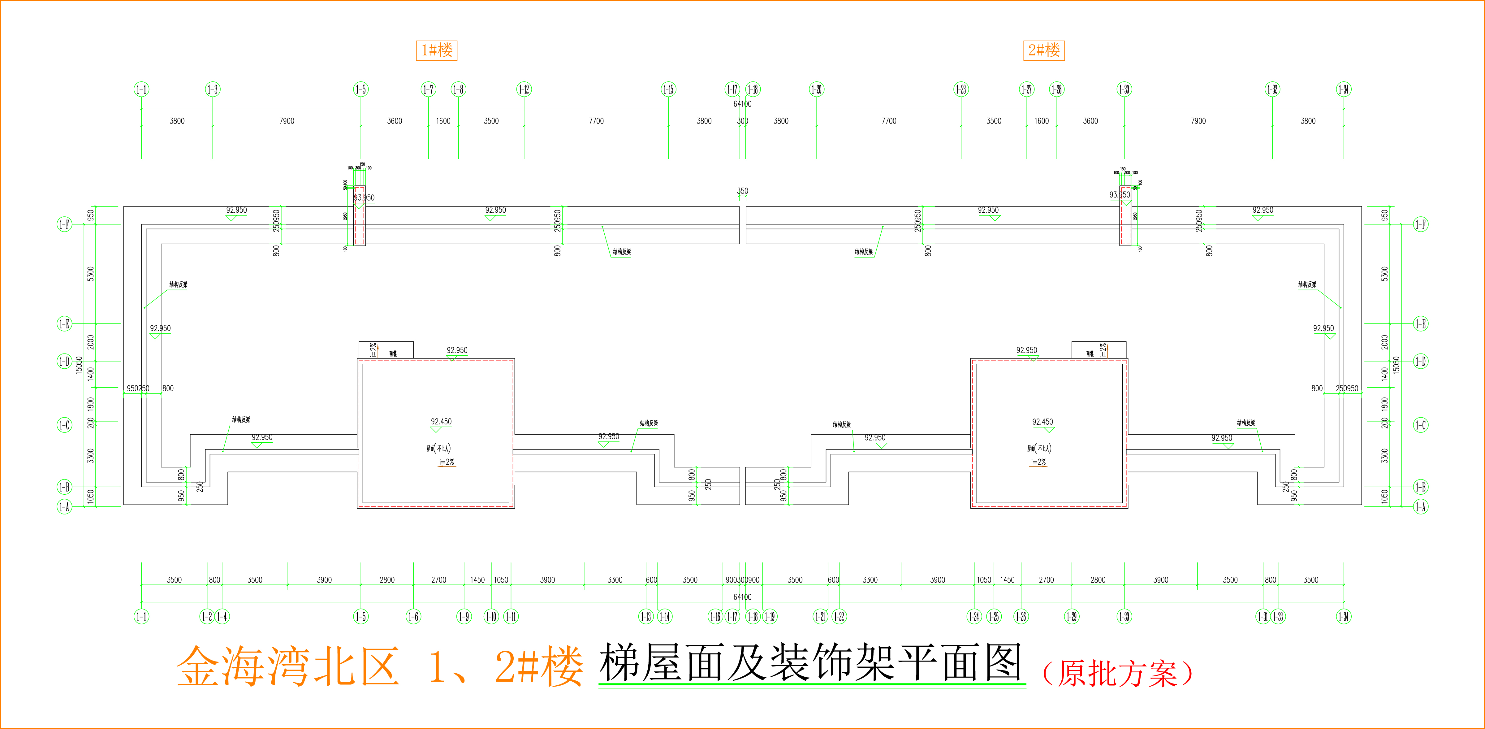 金海灣北區(qū)1、2#樓_梯屋面及裝飾架平面圖.jpg