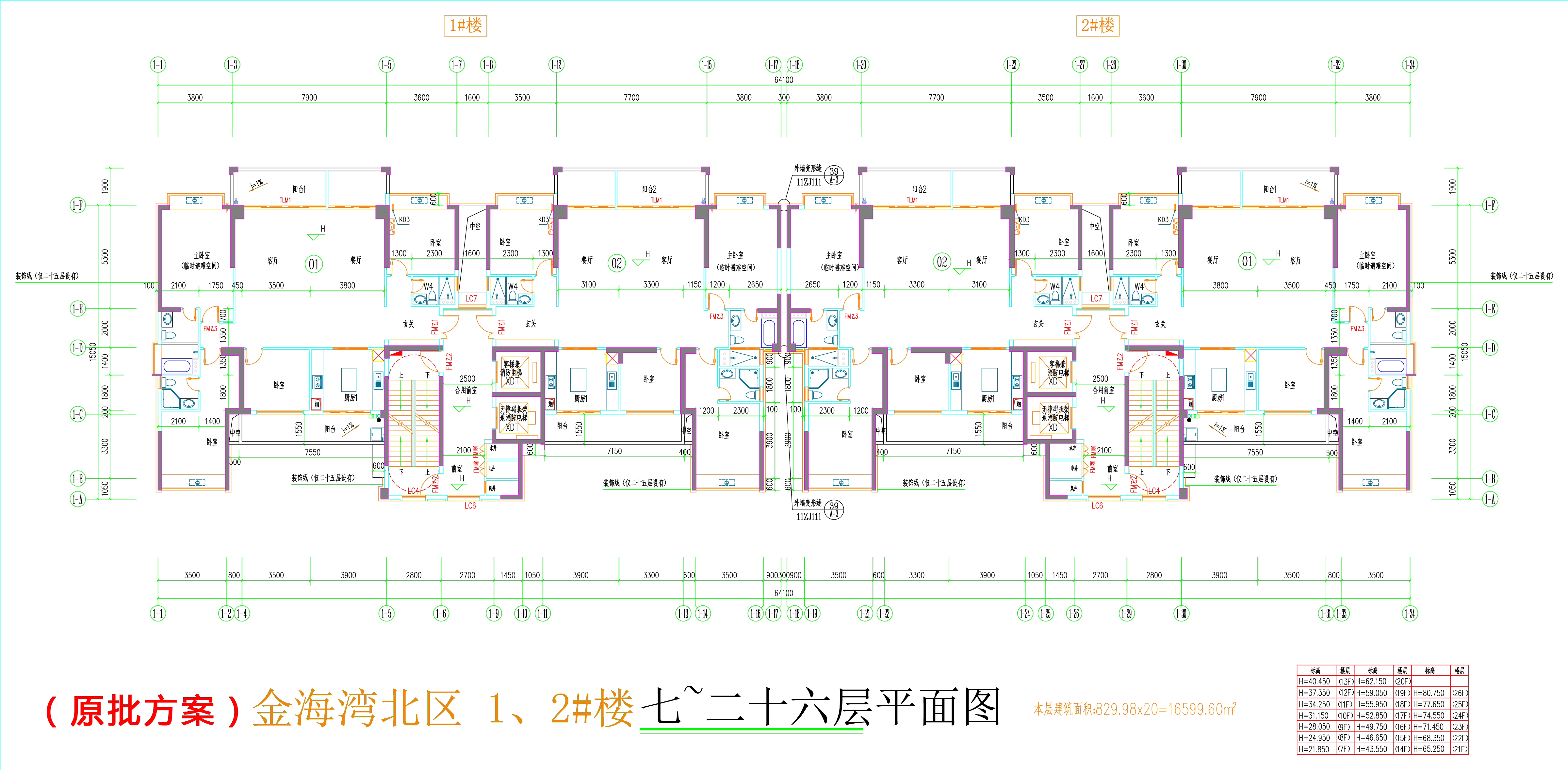 金海灣北區(qū)1、2#樓_七至二十六層平面圖.jpg