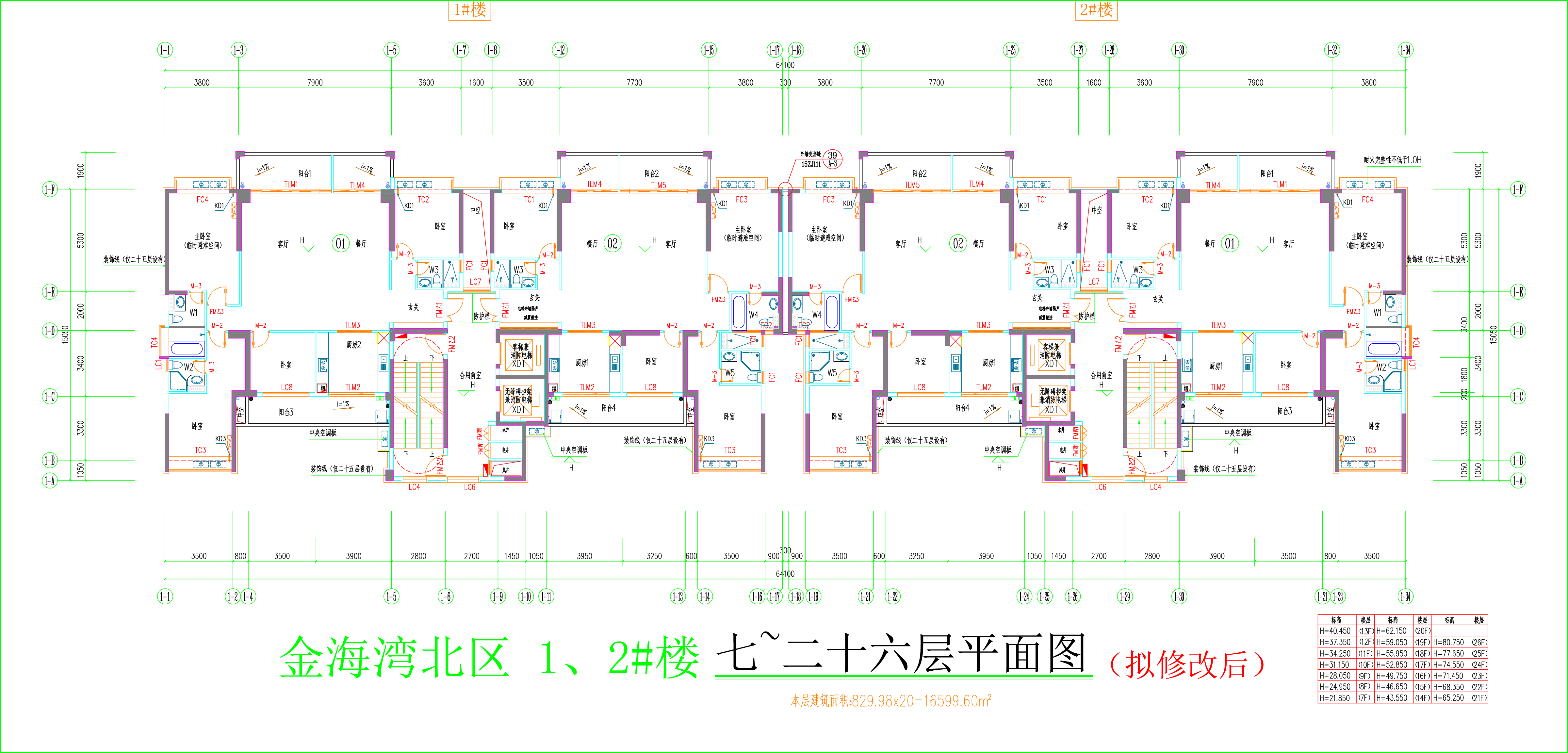 金海灣北區(qū)1、2#樓_七至二十六層平面圖.jpg
