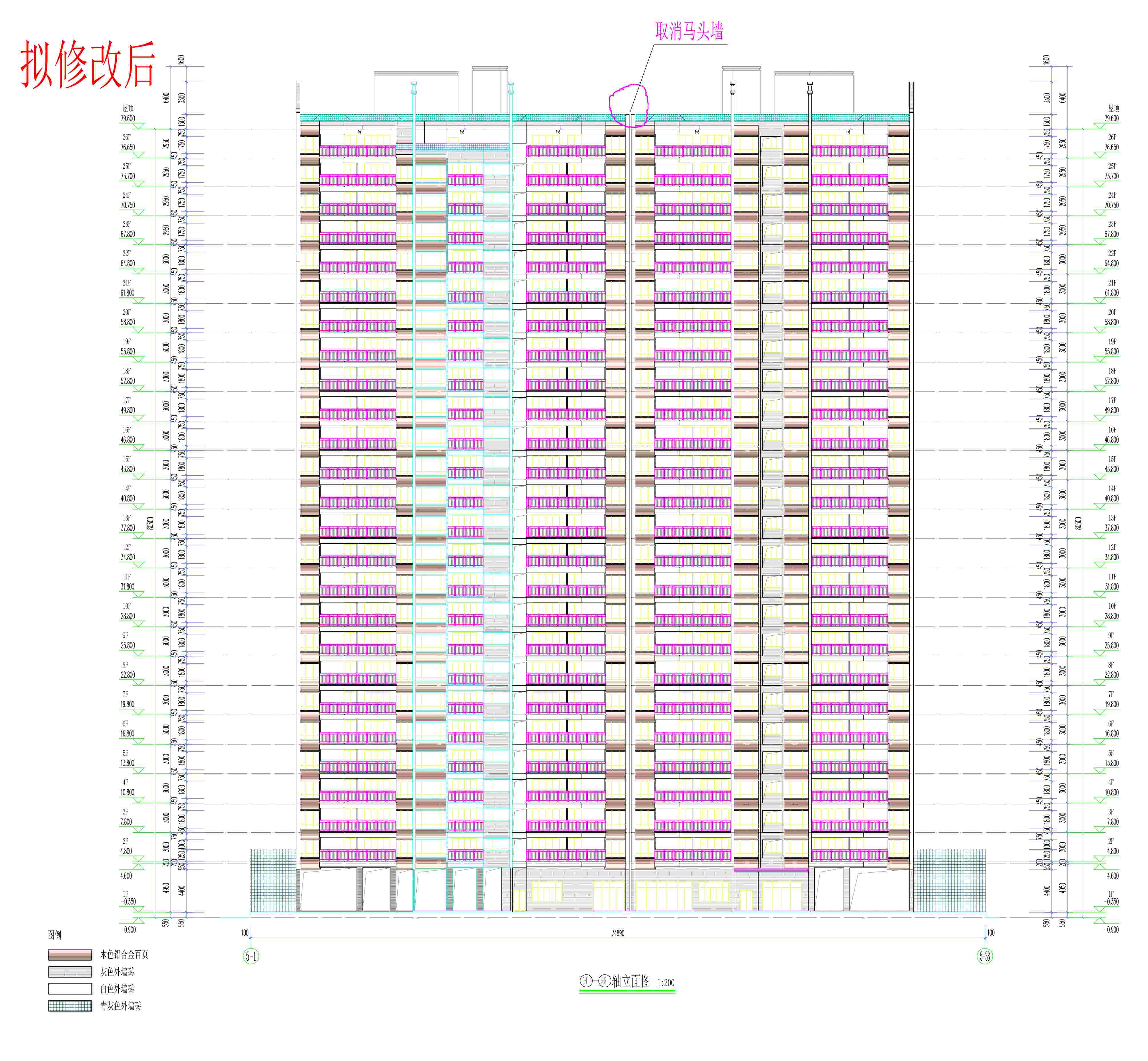 5#6# 5-1；5-38軸立面圖（擬修改后）.jpg