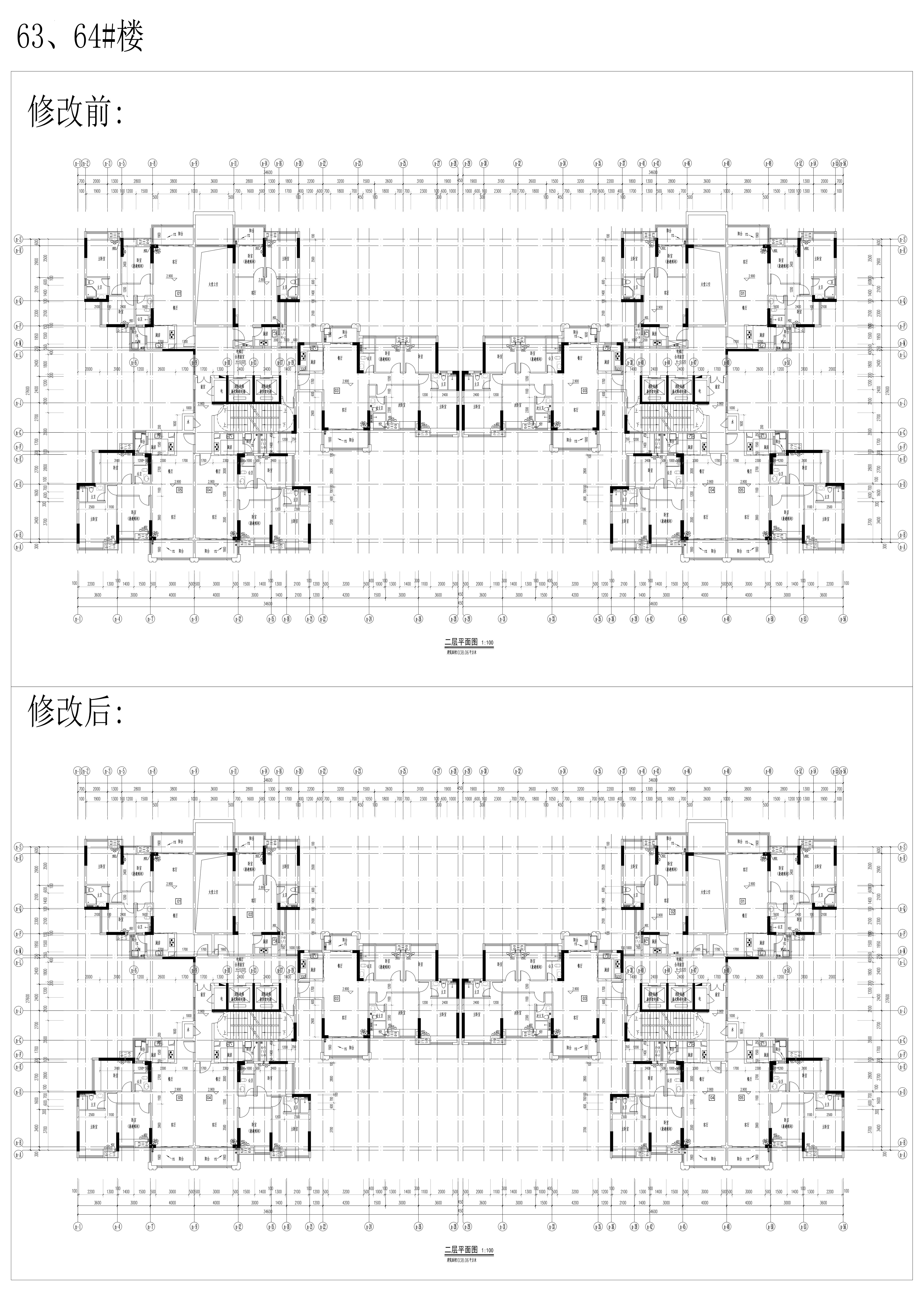 63、64號(hào)樓修改前后圖.jpg
