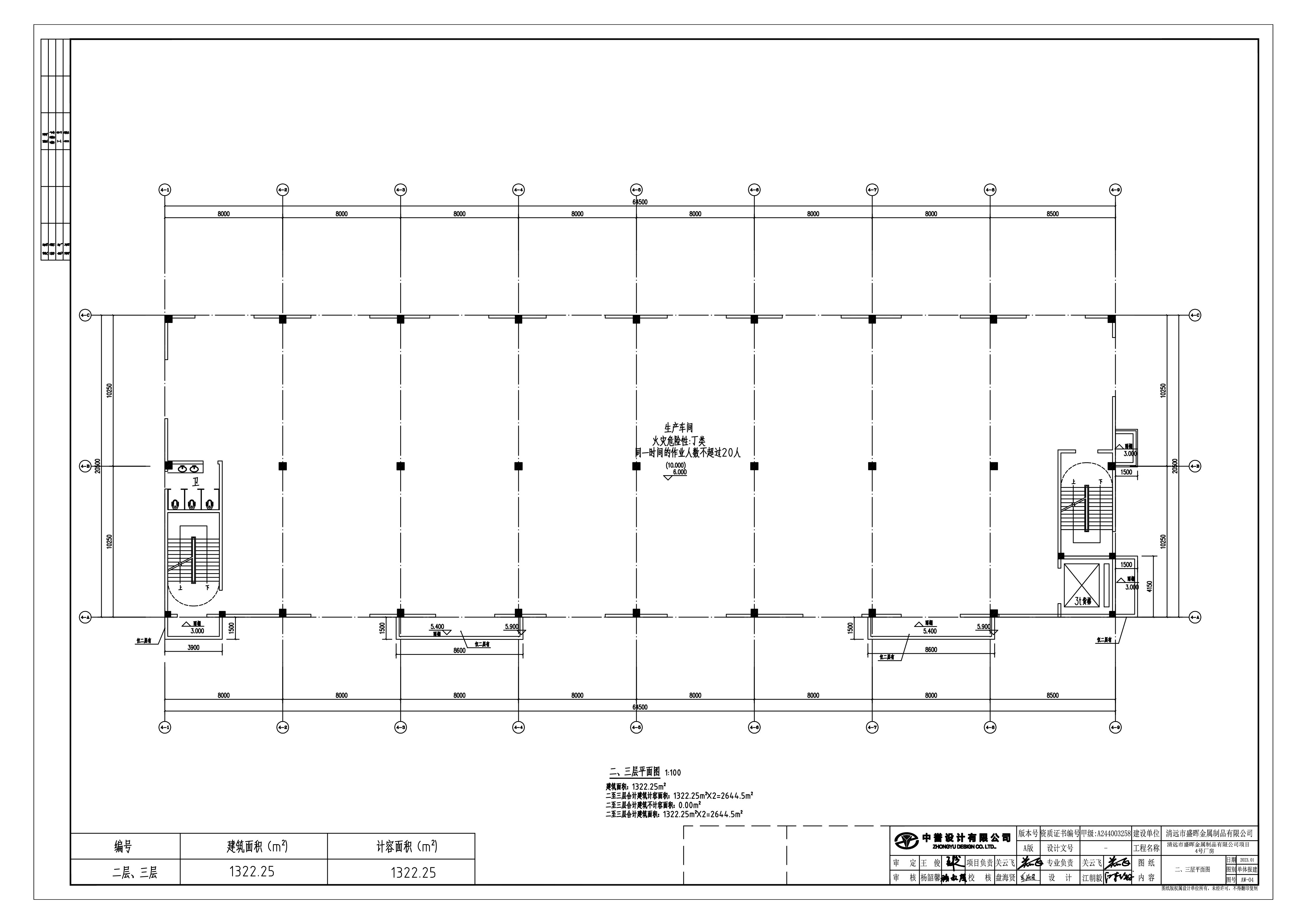 4號廠房單體報(bào)建_二三層平面圖.jpg