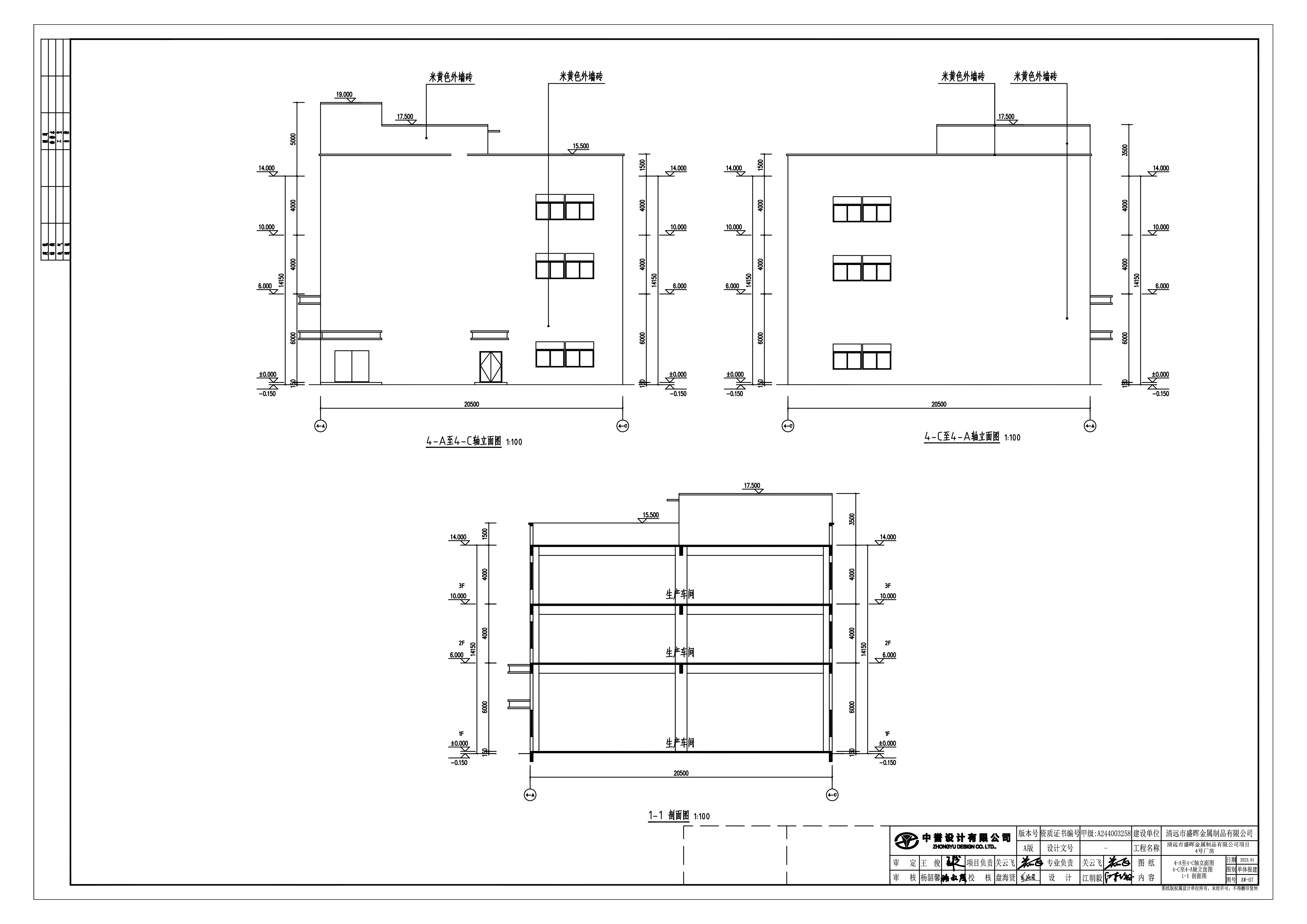 4號廠房單體報(bào)建_立面圖2.jpg