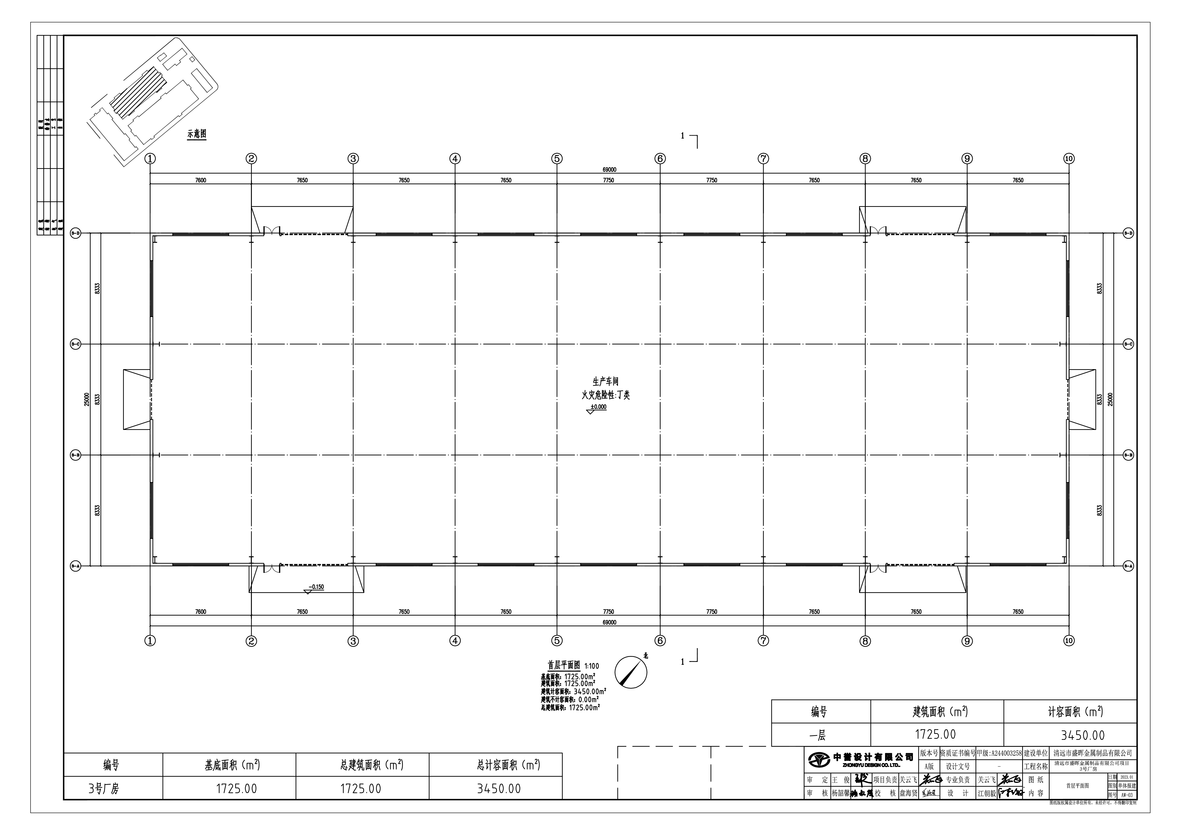 3號廠房單體報(bào)建_首層平面圖.jpg