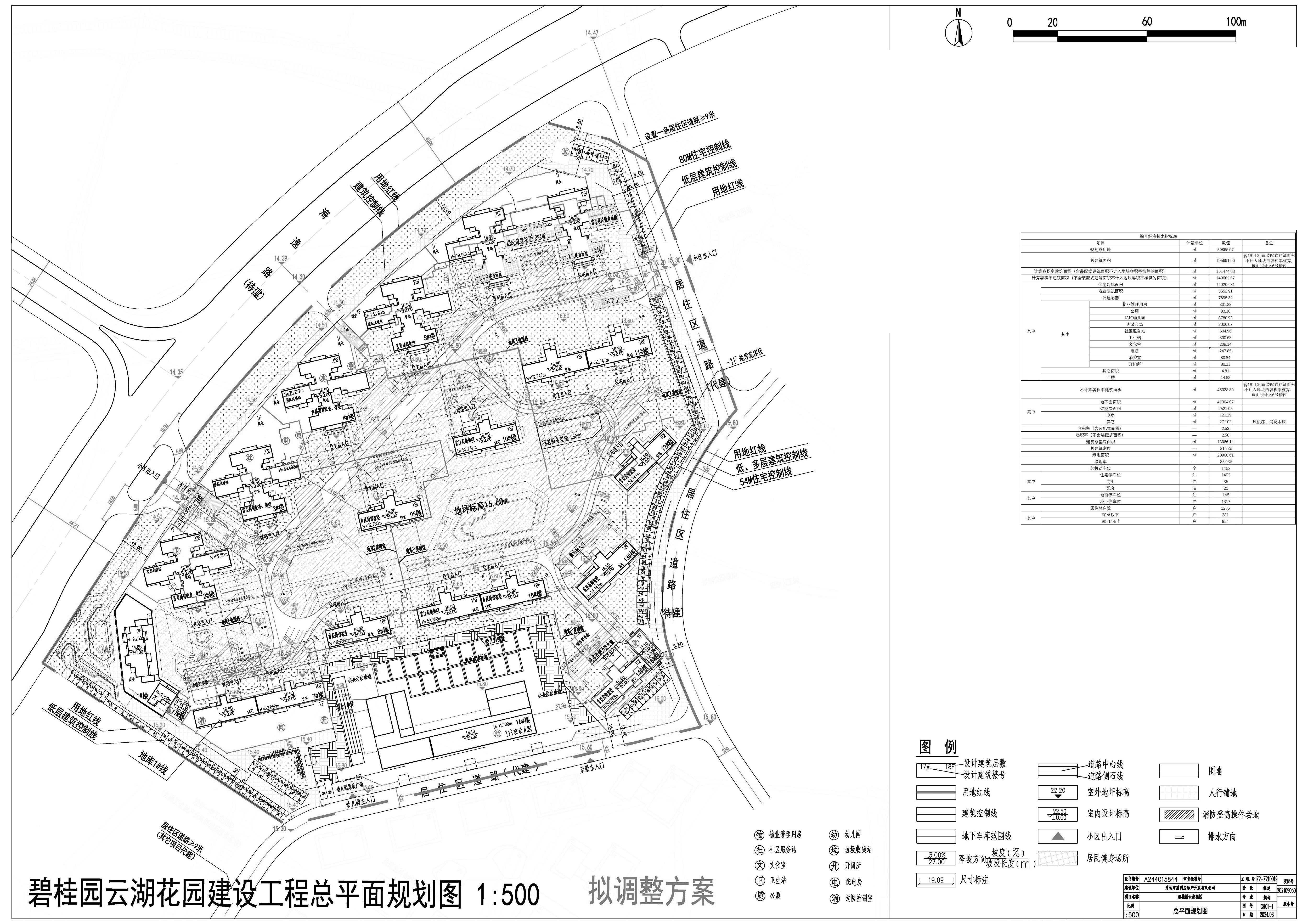 擬調(diào)整-清遠(yuǎn)云湖報(bào)建總圖 拷貝.jpg