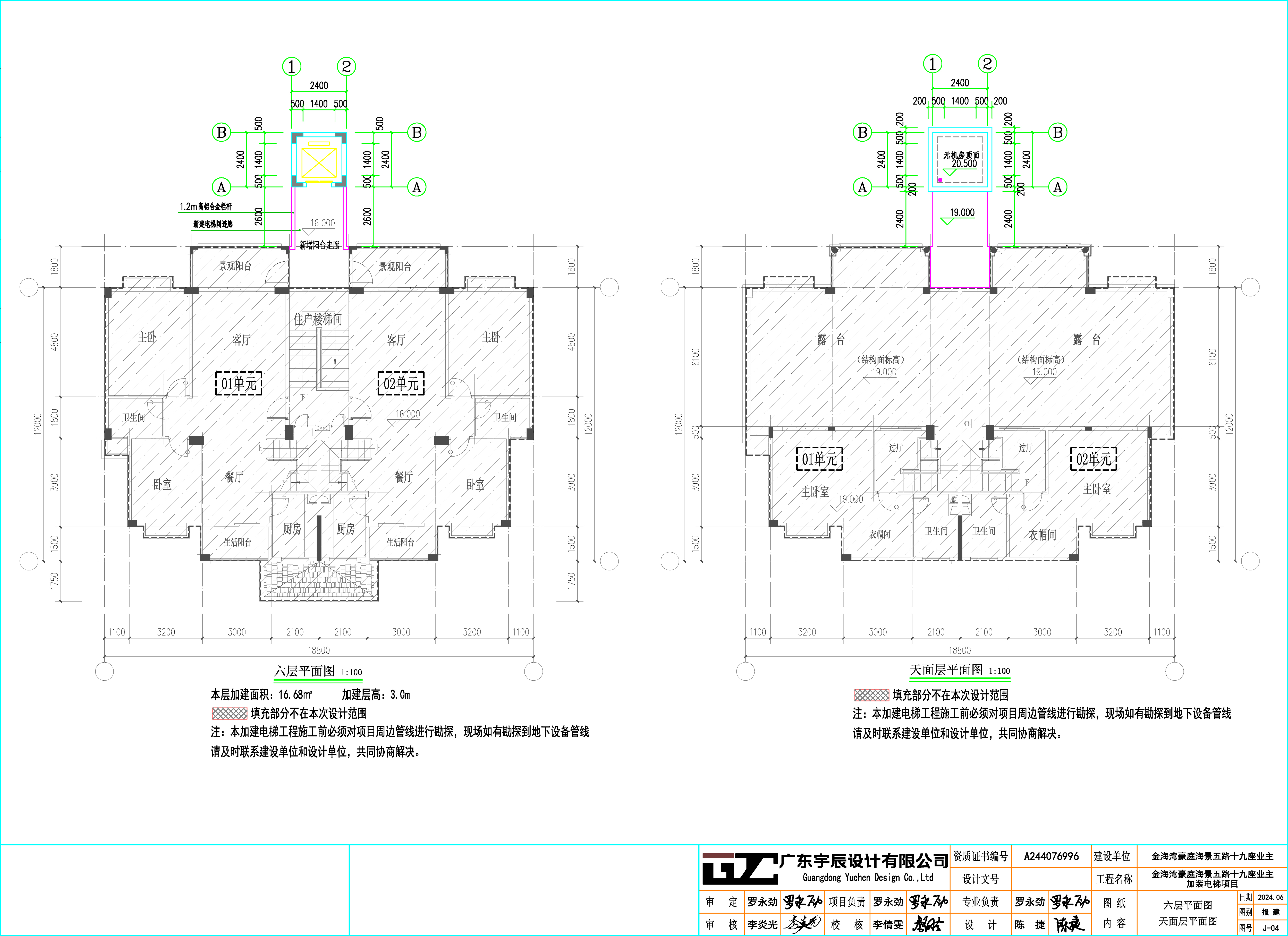 金海灣豪庭海景五路19座加電梯6層、天面層平面圖 .jpg