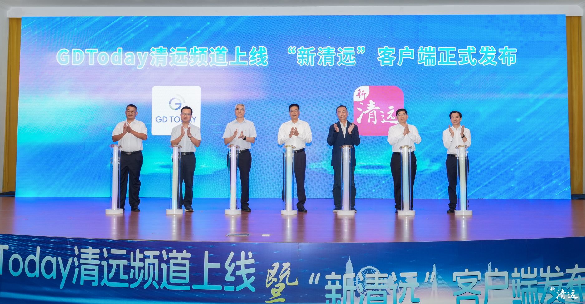 9月23日，“GDToday清遠(yuǎn)頻道”上線，“新清遠(yuǎn)”客戶端正式發(fā)布。清遠(yuǎn)日?qǐng)?bào)記者 江元威 攝 江元威 攝 江元威 攝 江元威 攝 江元威 攝 江元威 攝 江元威 攝 江元威 攝 江元威 攝 江元威 攝 江元威 攝 江元威 攝 江元威 攝 江元威 攝 江元威 攝 江元威 攝 江元威 攝 江元威 攝 江元威 攝 江元威 攝 江元威 攝 江元威 攝 江元威 攝 江元威 攝 江元威 攝
