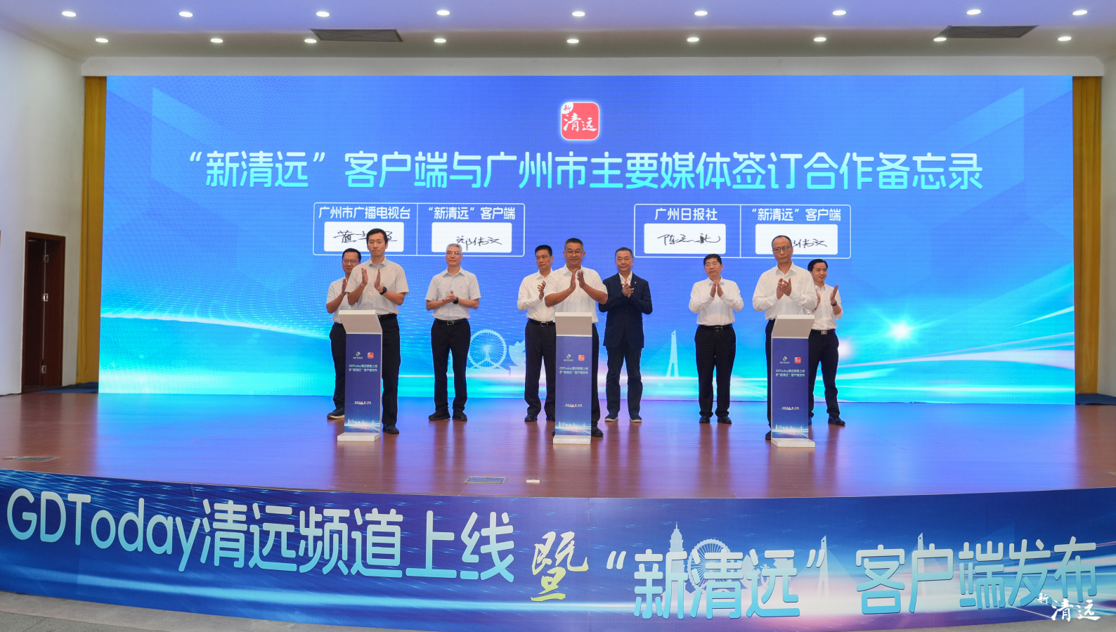 “新清遠(yuǎn)”客戶端與廣州市主要媒體簽訂合作備忘錄。清遠(yuǎn)日?qǐng)?bào)記者 江元威 攝 江元威 攝 江元威 攝 江元威 攝 江元威 攝 江元威 攝 江元威 攝 江元威 攝 江元威 攝 江元威 攝 江元威 攝 江元威 攝 江元威 攝 江元威 攝 江元威 攝 江元威 攝 江元威 攝 江元威 攝 江元威 攝 江元威 攝