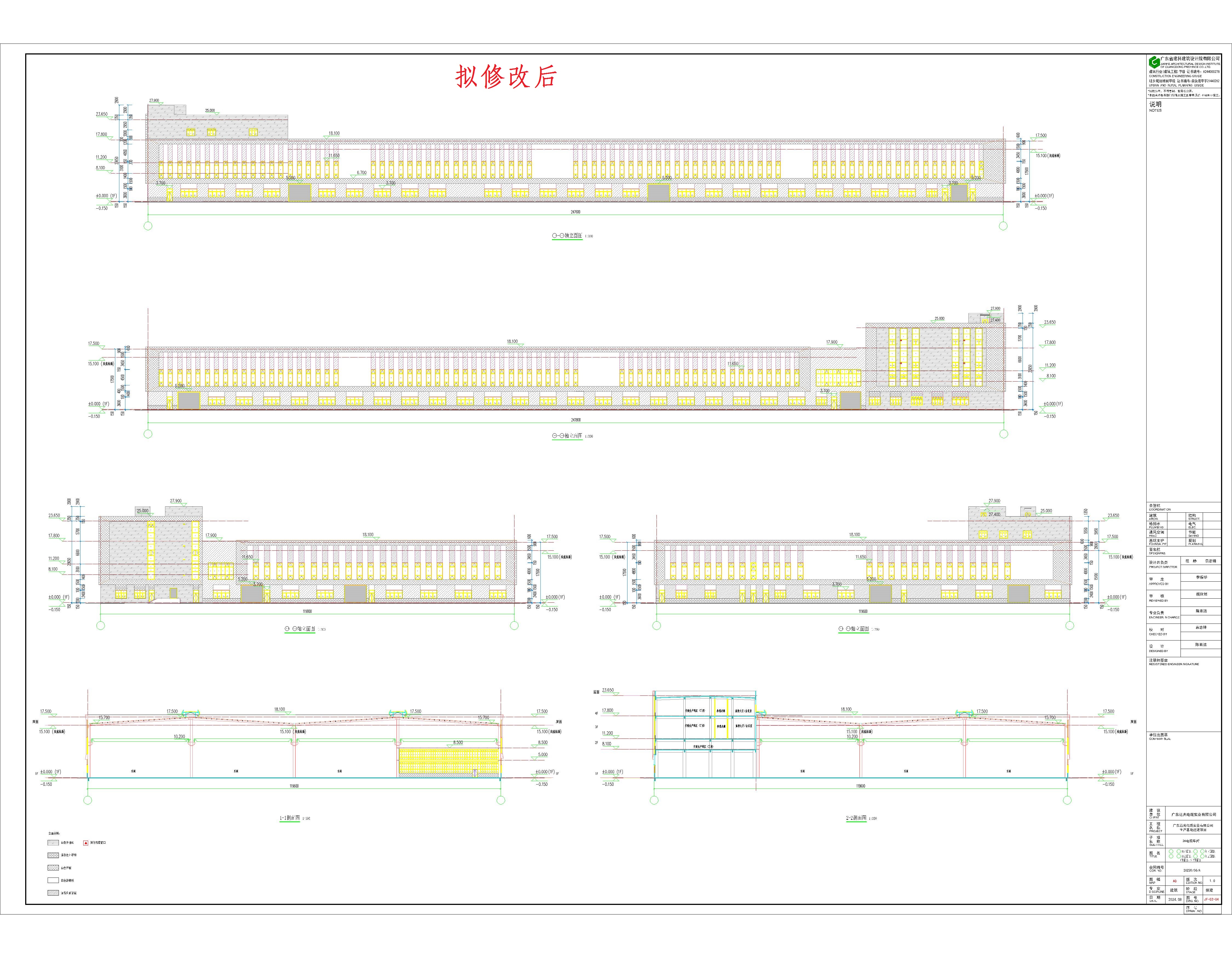 2電纜車間立面、剖面（修改后）.jpg