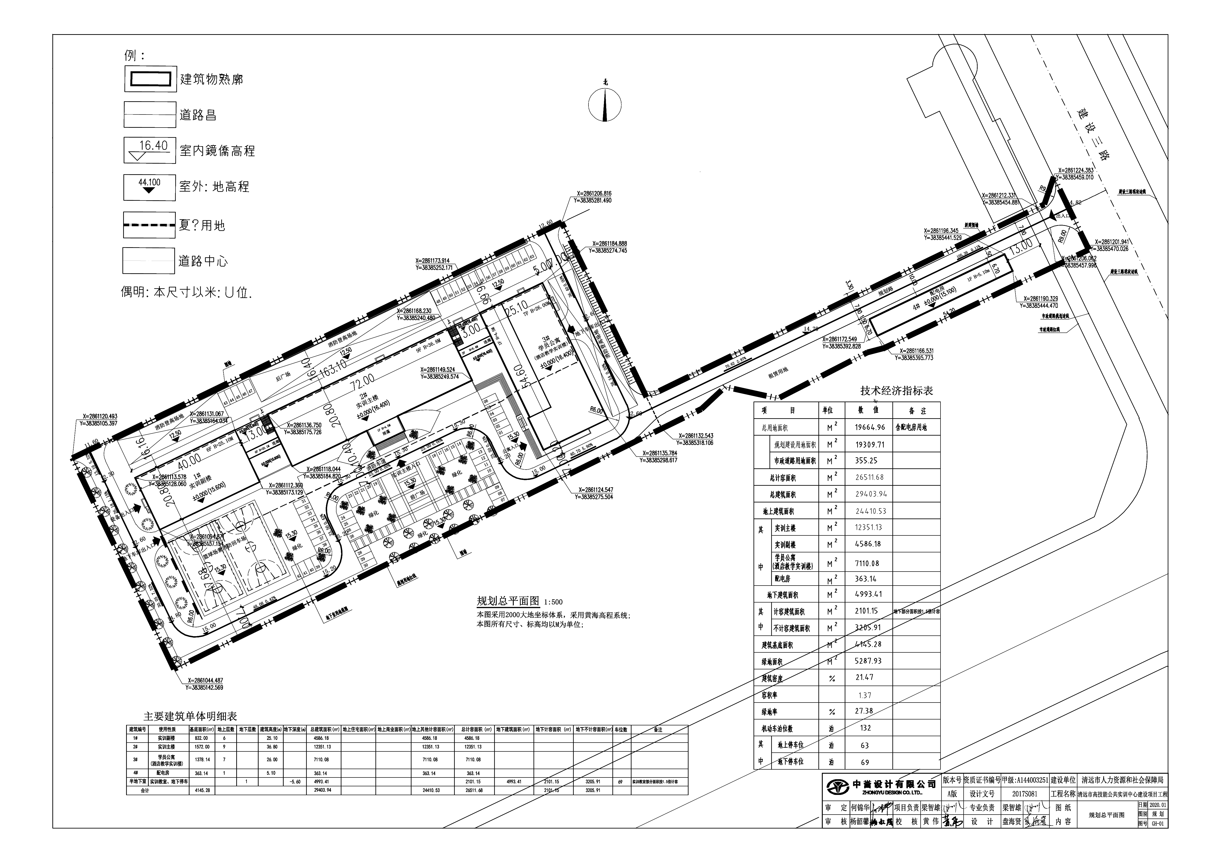 清遠市高技能公共實訓(xùn)中心建設(shè)項目工程規(guī)劃總平面圖20200415.jpg