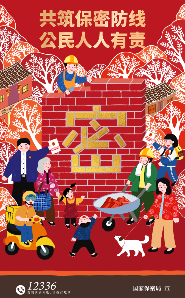 3.海報-同心護(hù)密你我他.jpg