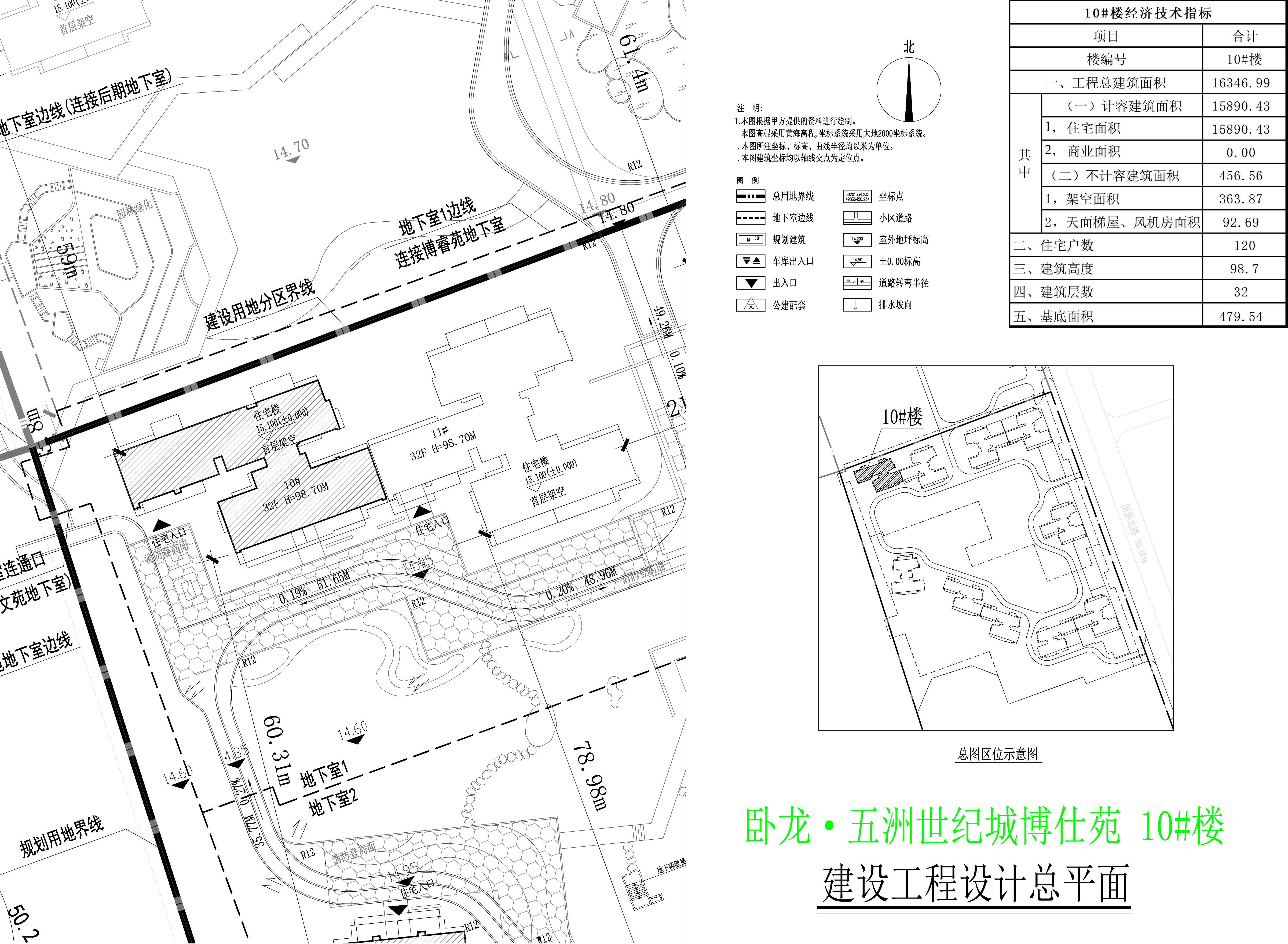 10樓小總平.jpg