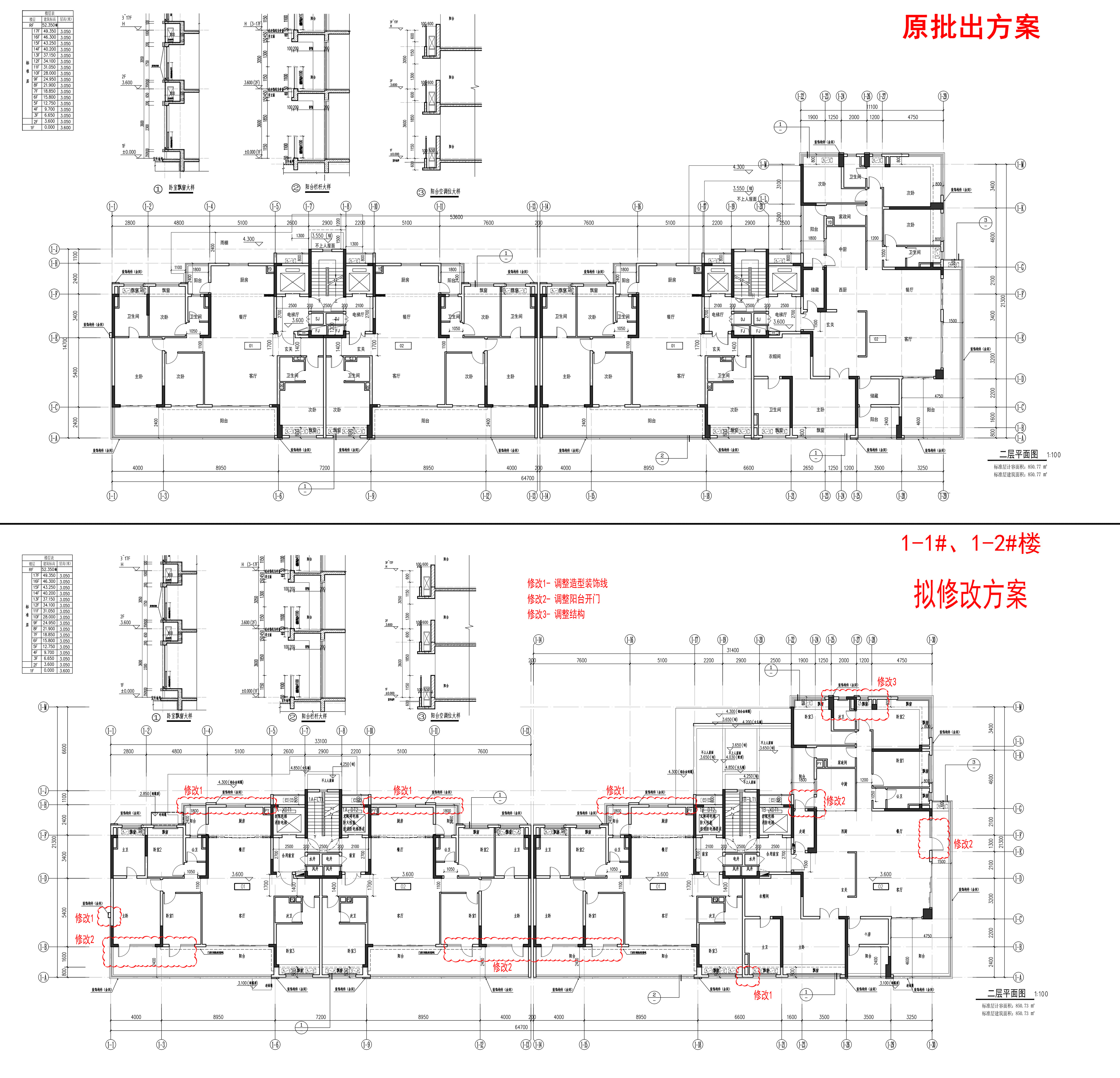 1樓（二層對比圖）.jpg
