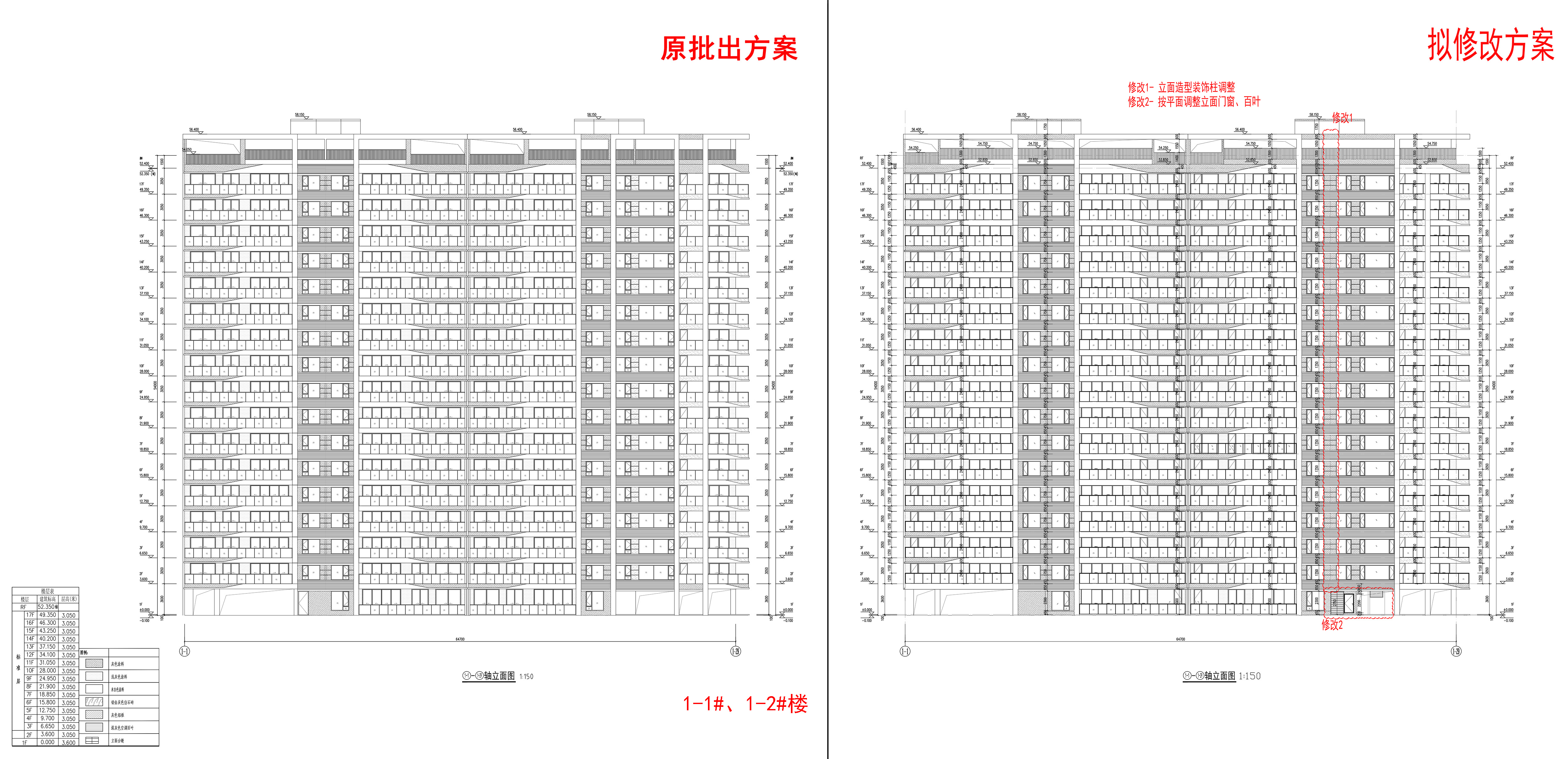 1樓（1-1~1-29軸立面對比圖）.jpg