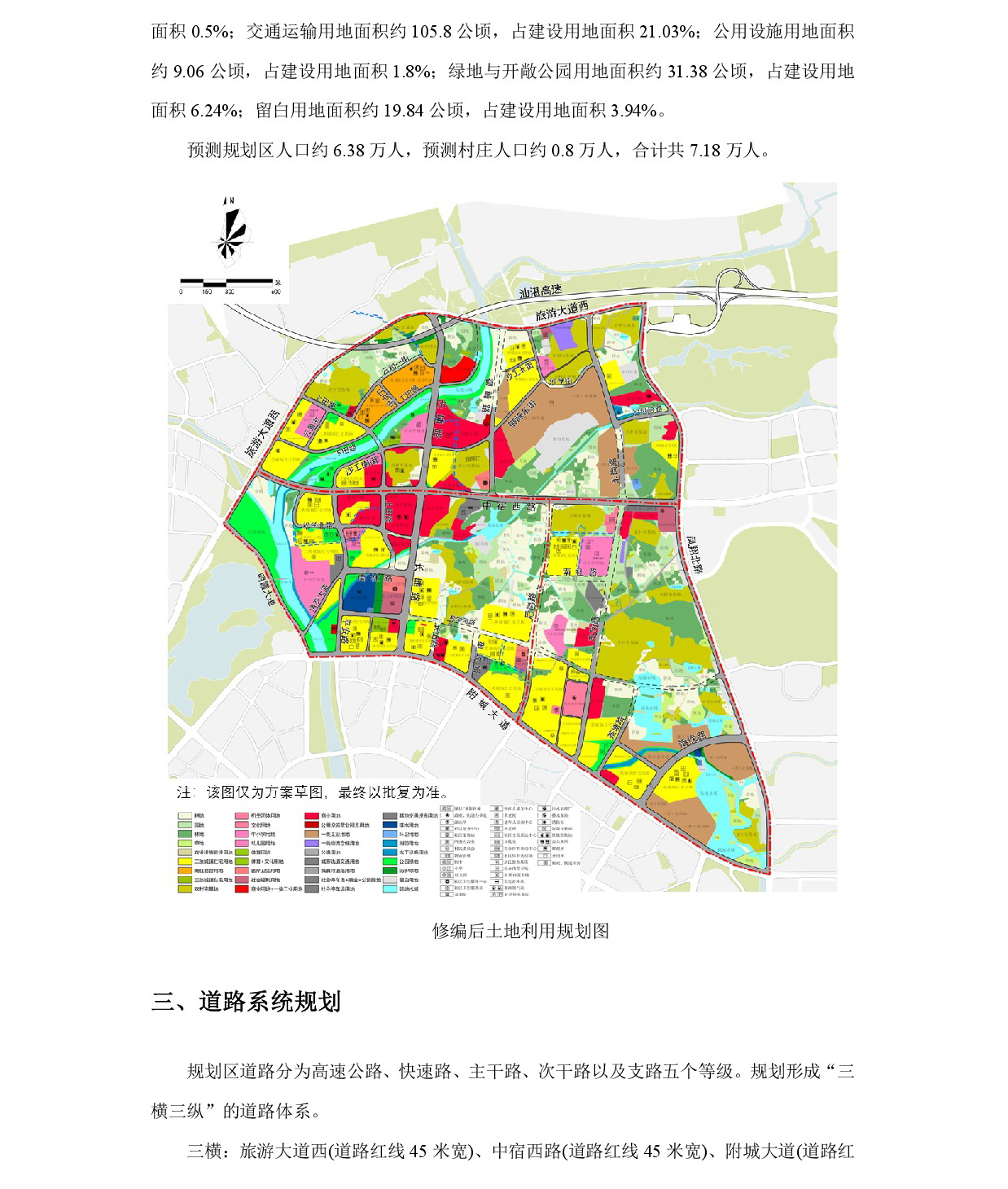 《清遠(yuǎn)市北部片區(qū)沙田、長(zhǎng)崗、長(zhǎng)埔單元控制性詳細(xì)規(guī)劃修編》草案公示-003.jpg