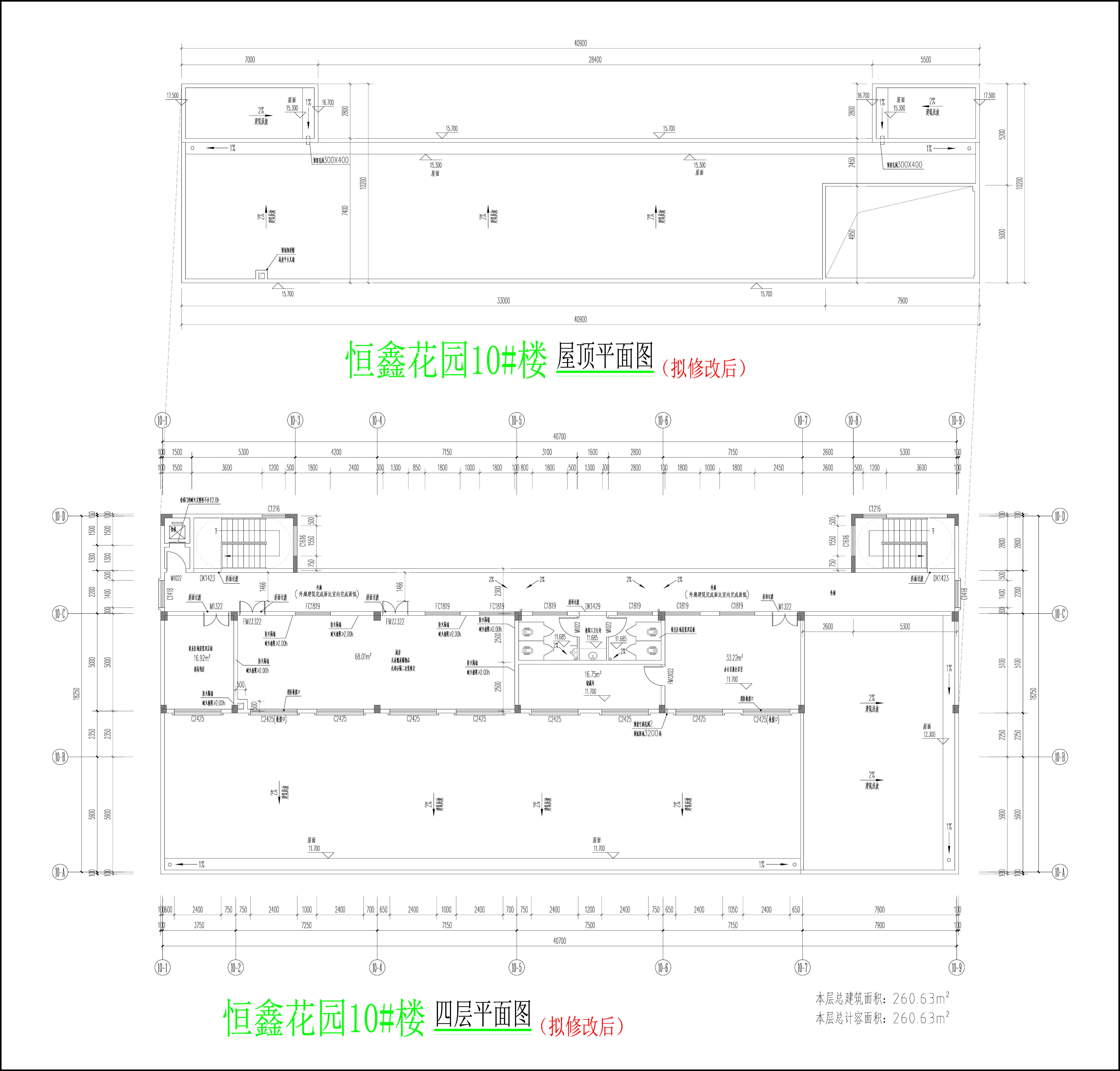 10樓幼兒園四層及屋頂平面圖(擬修改后).jpg