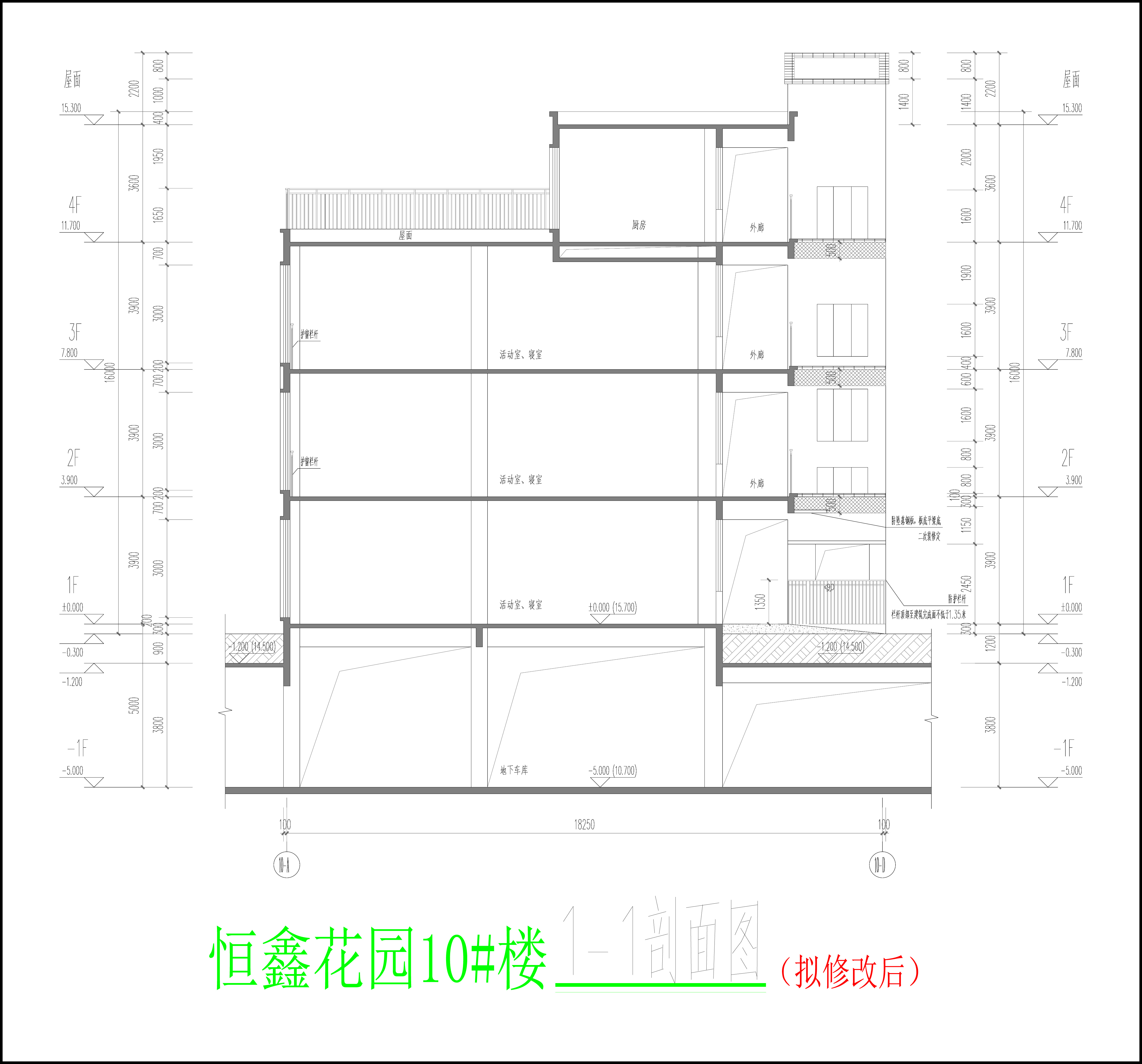 10樓幼兒園剖面圖(擬修改后).jpg