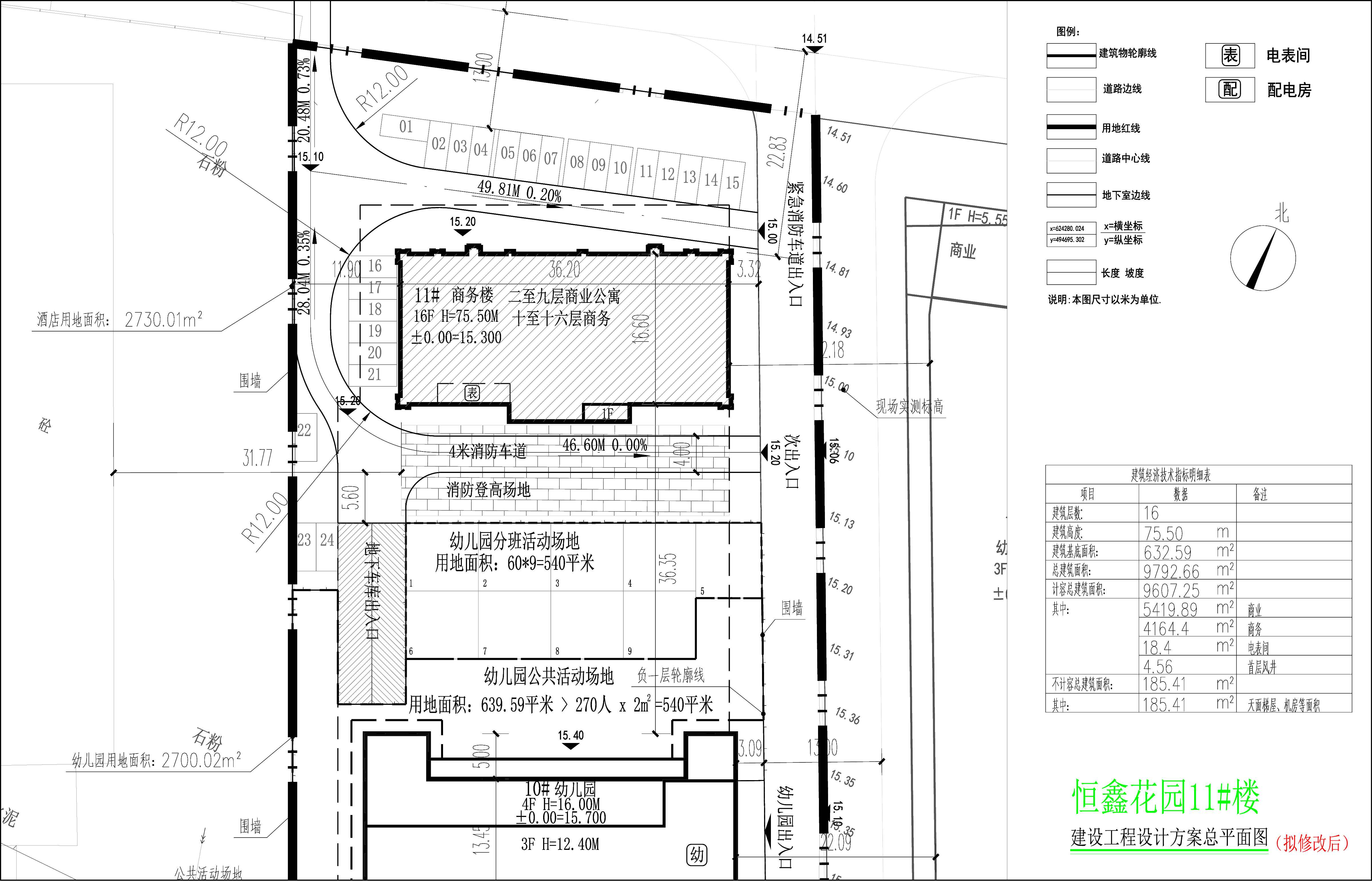 11樓小總平(擬修改后).jpg