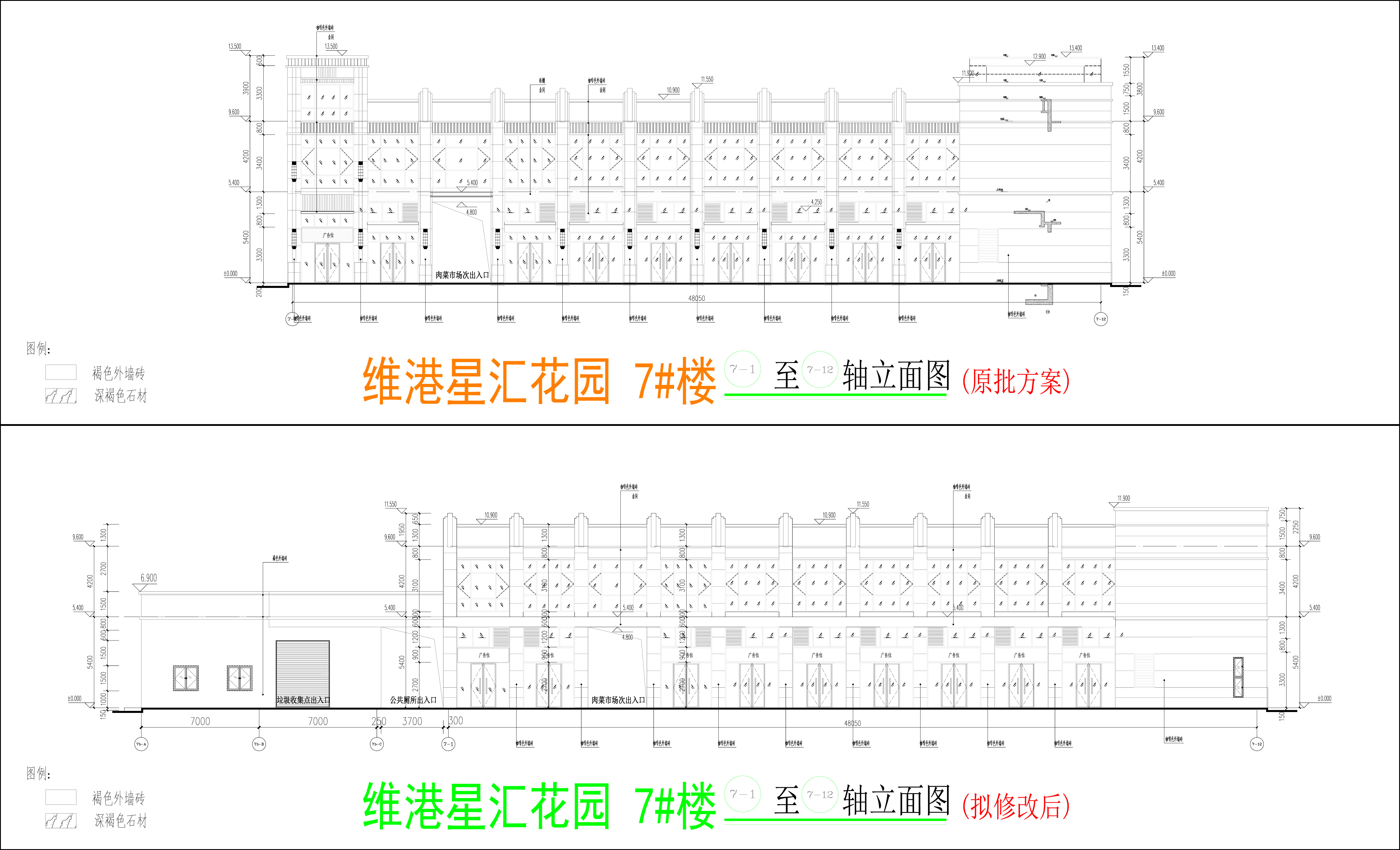 維港星匯7樓立面圖02(修改前后).jpg