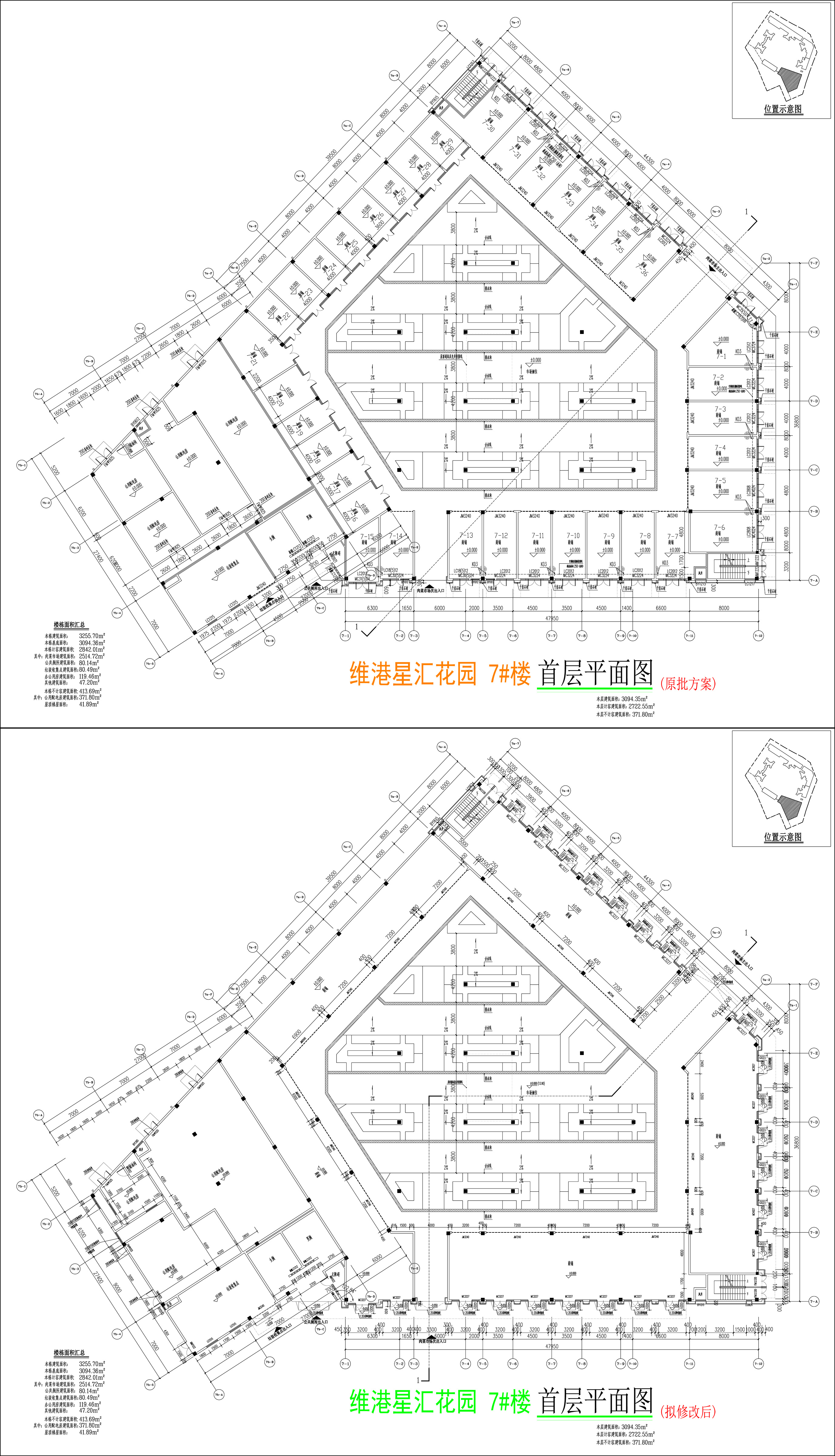 維港星匯7樓首層平面圖（修改前后）.jpg