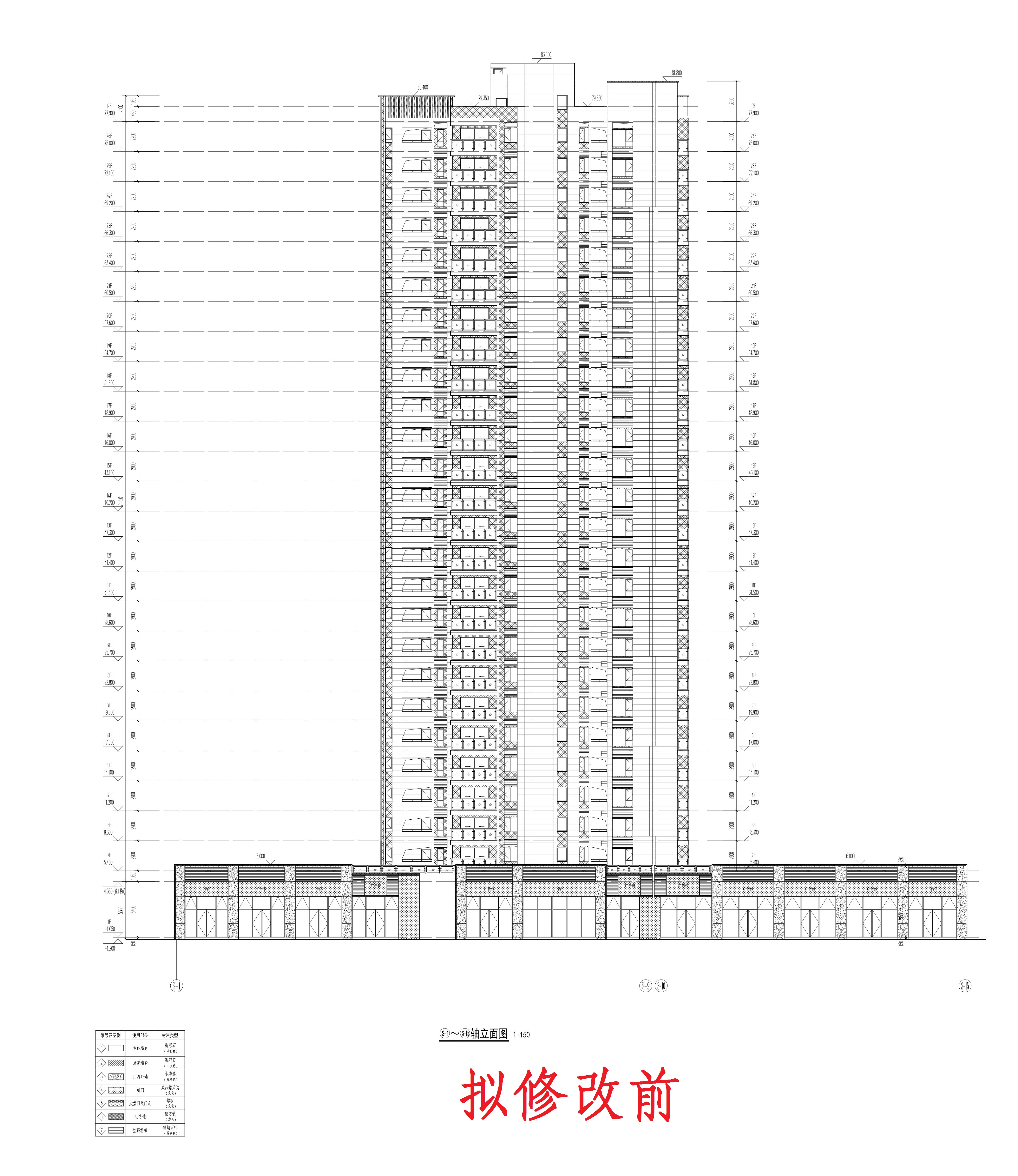 碧桂園天著花園20立面1擬修改前_1.jpg