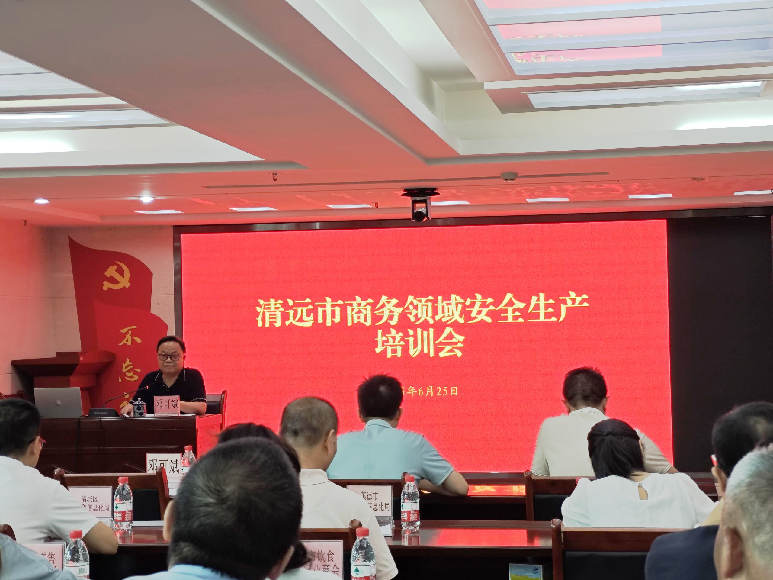 市商務(wù)局舉辦2025年全市商務(wù)領(lǐng)域安全生產(chǎn)培訓(xùn)會